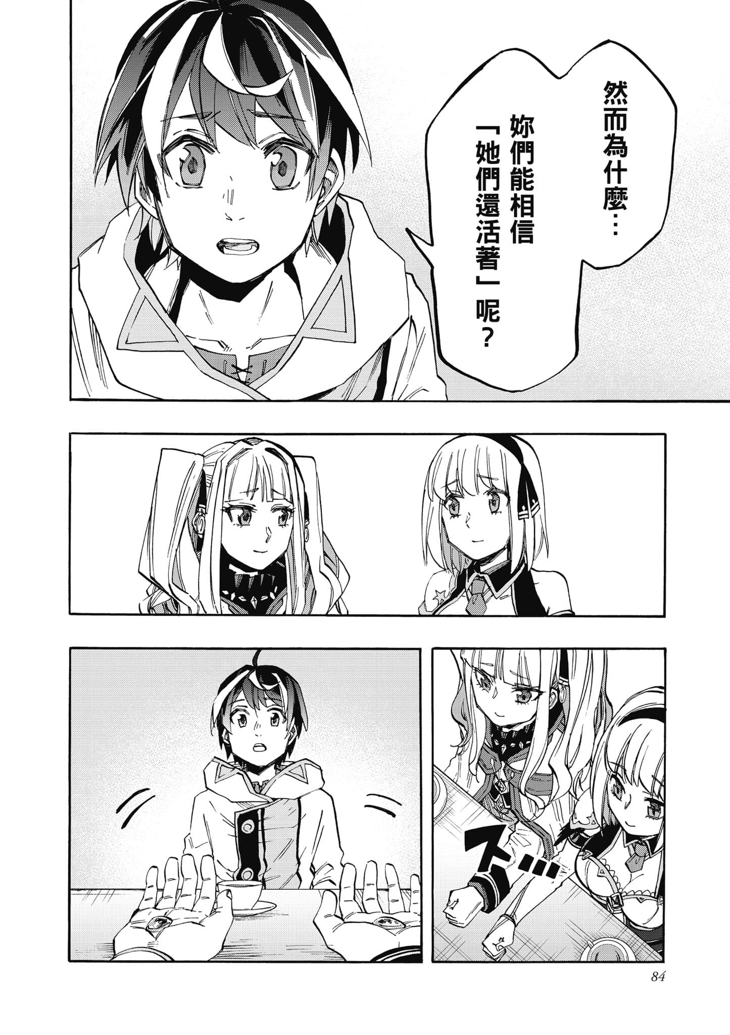第 85 页