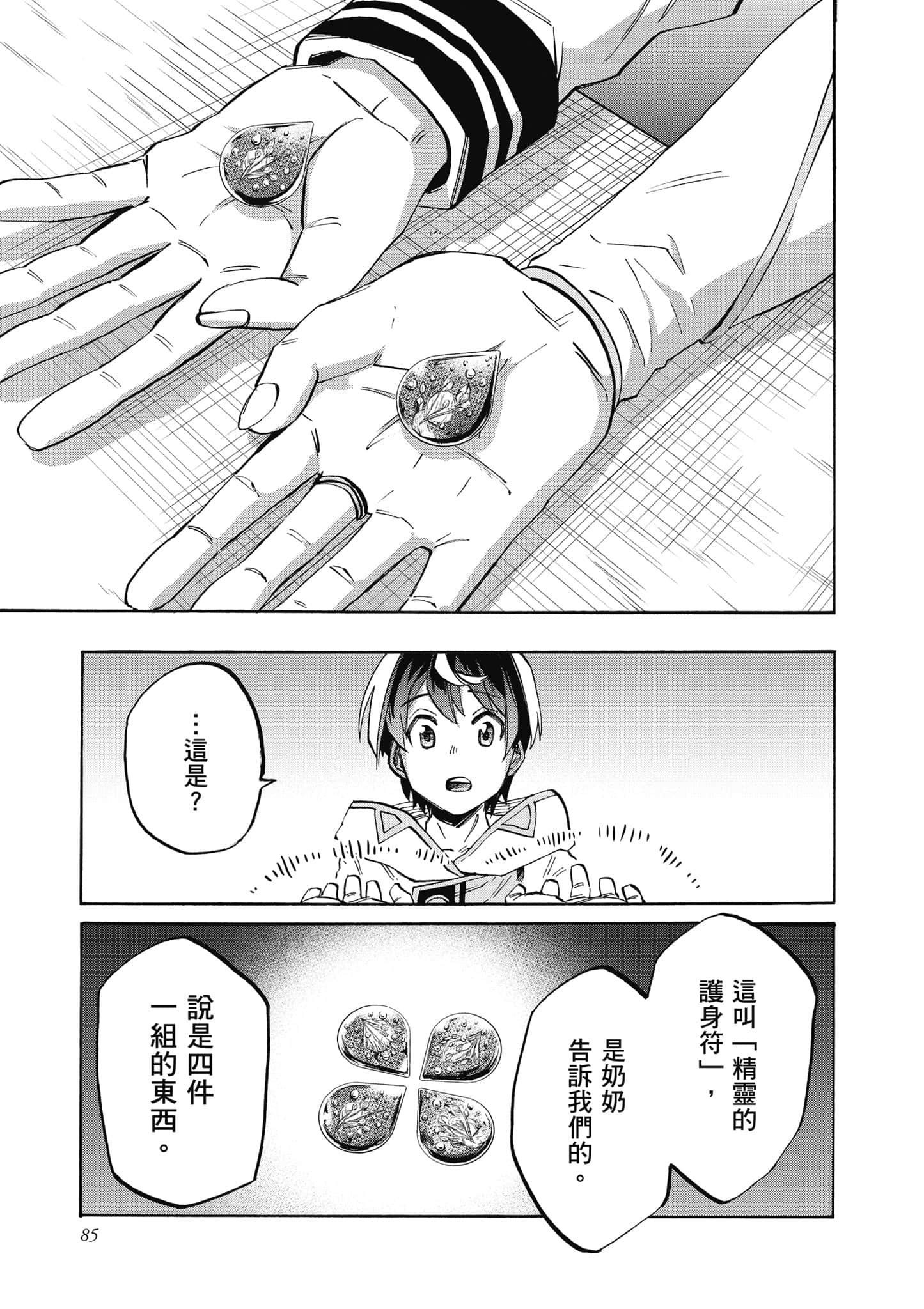 第 86 页
