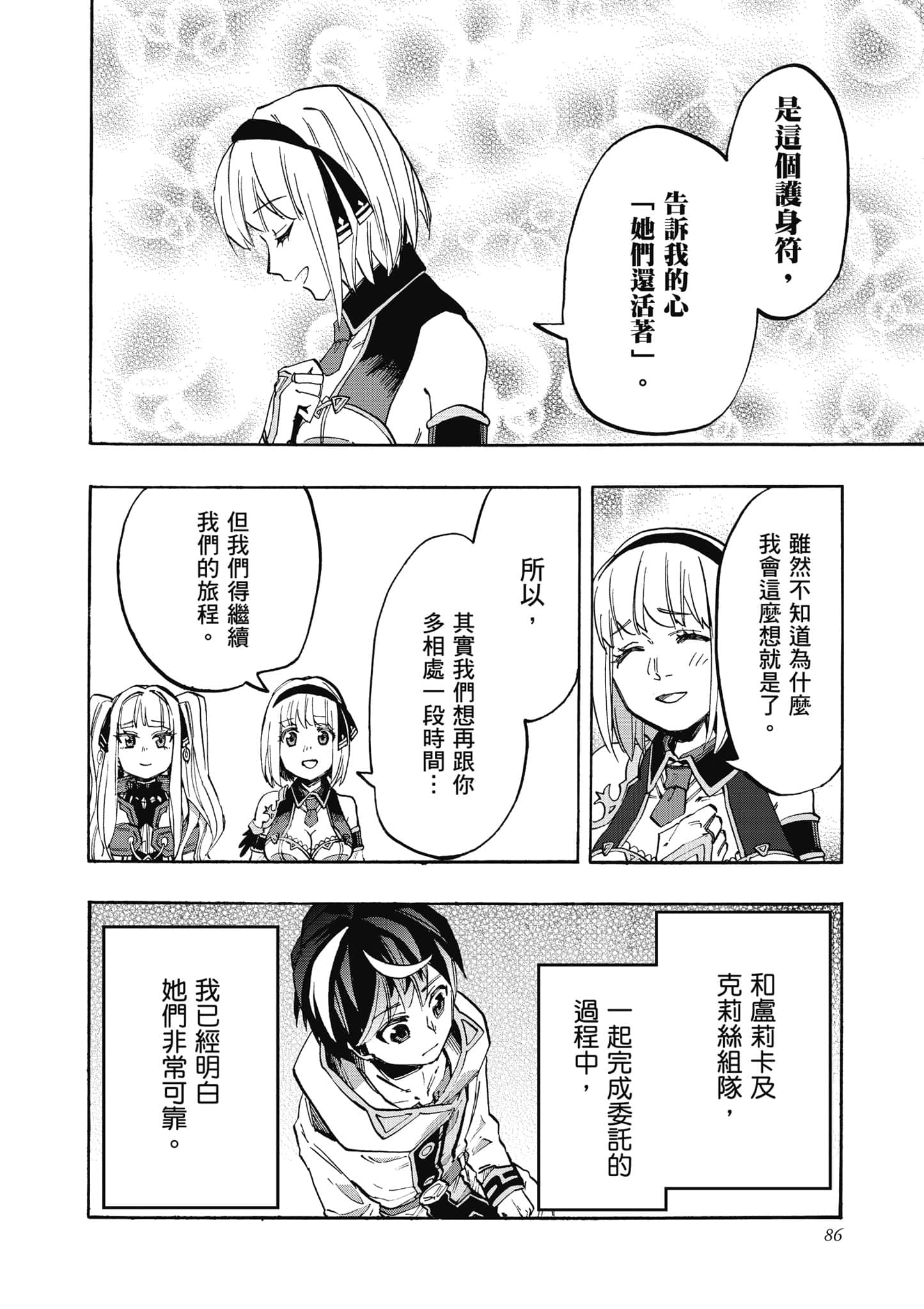 第 87 页