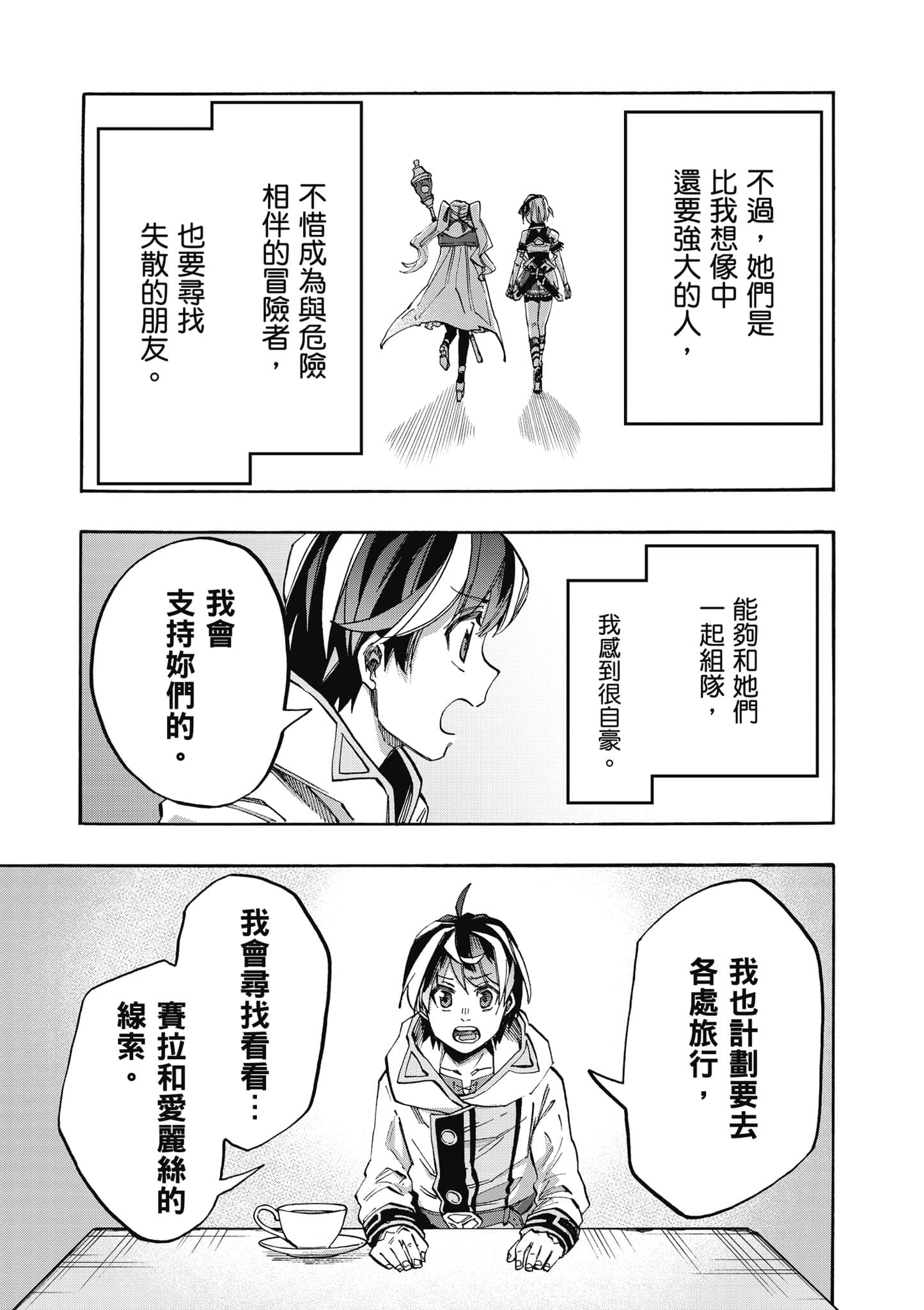 第 88 页