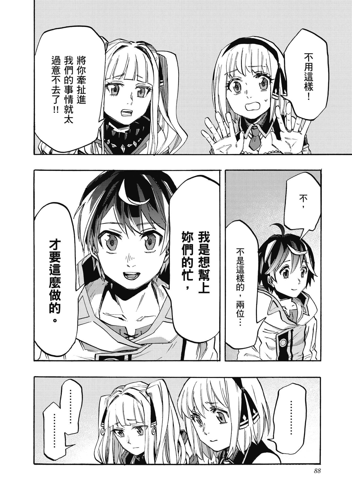 第 89 页