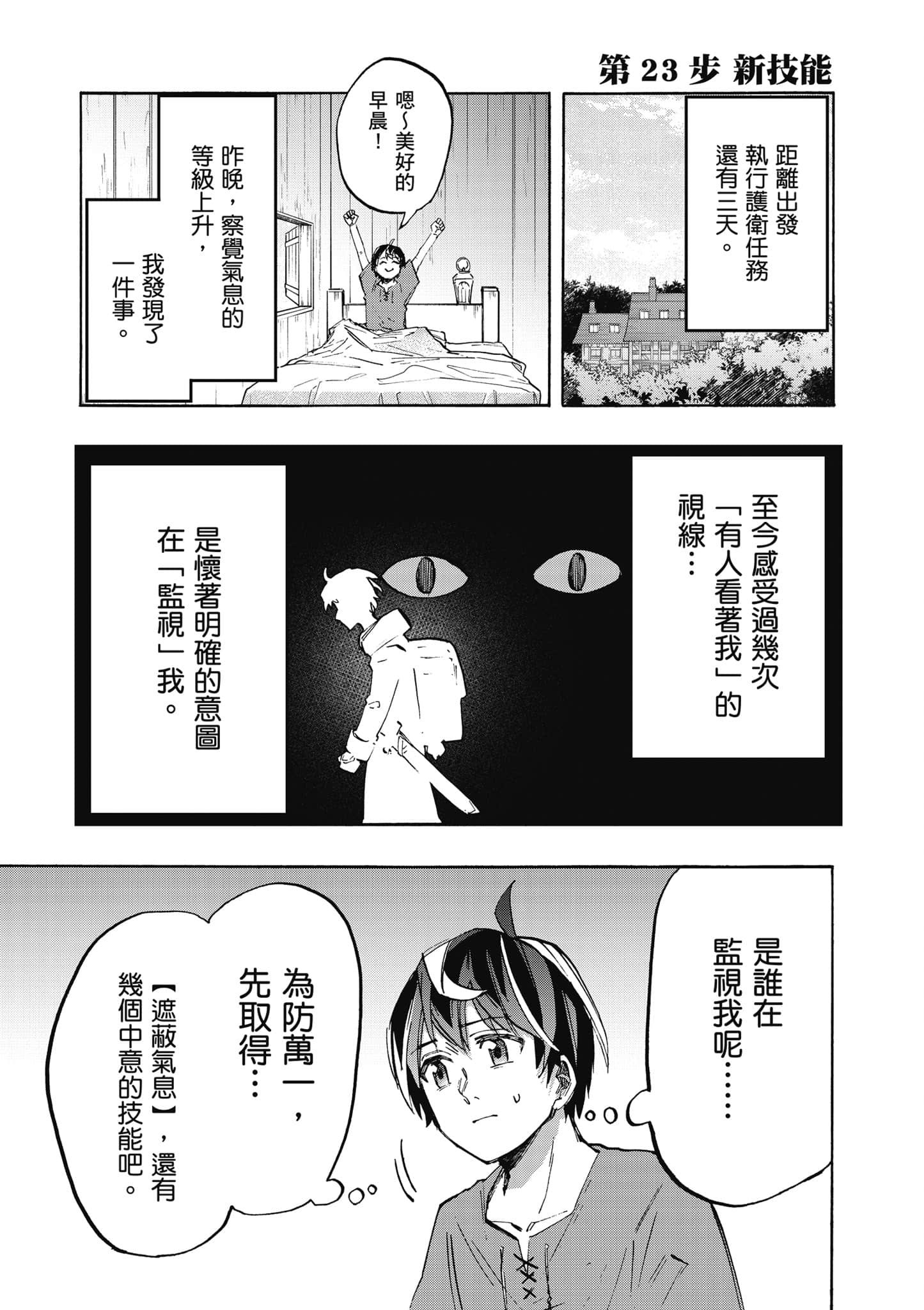 第 92 页