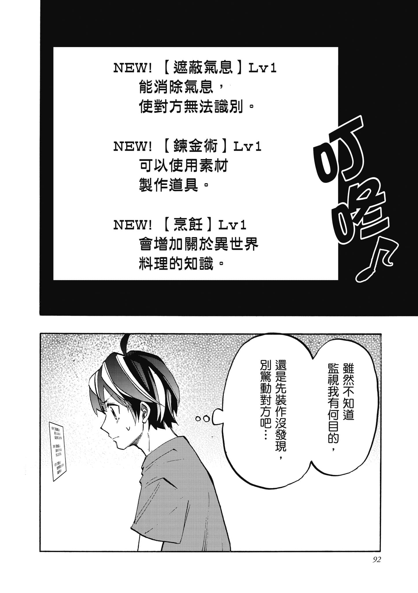 第 93 页
