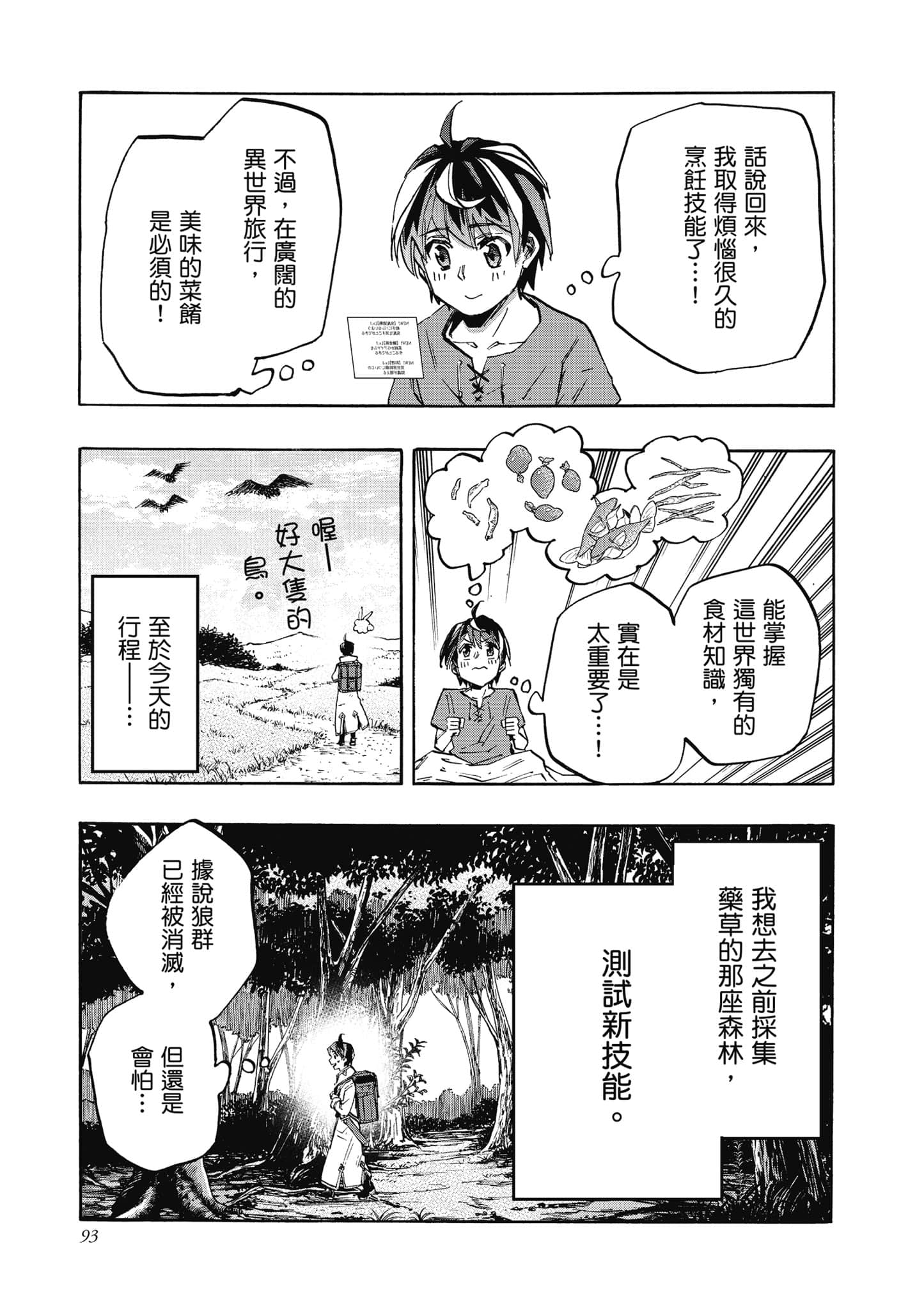 第 94 页
