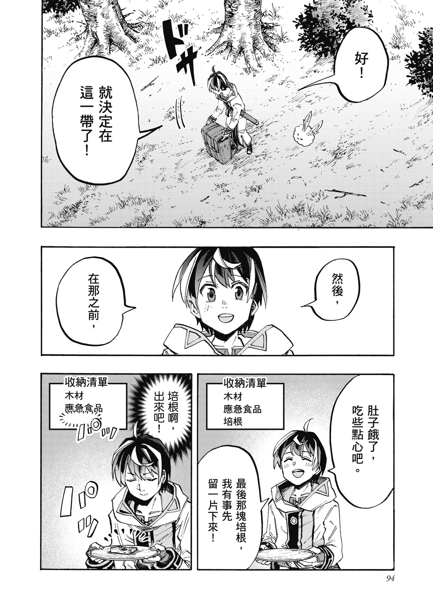 第 95 页