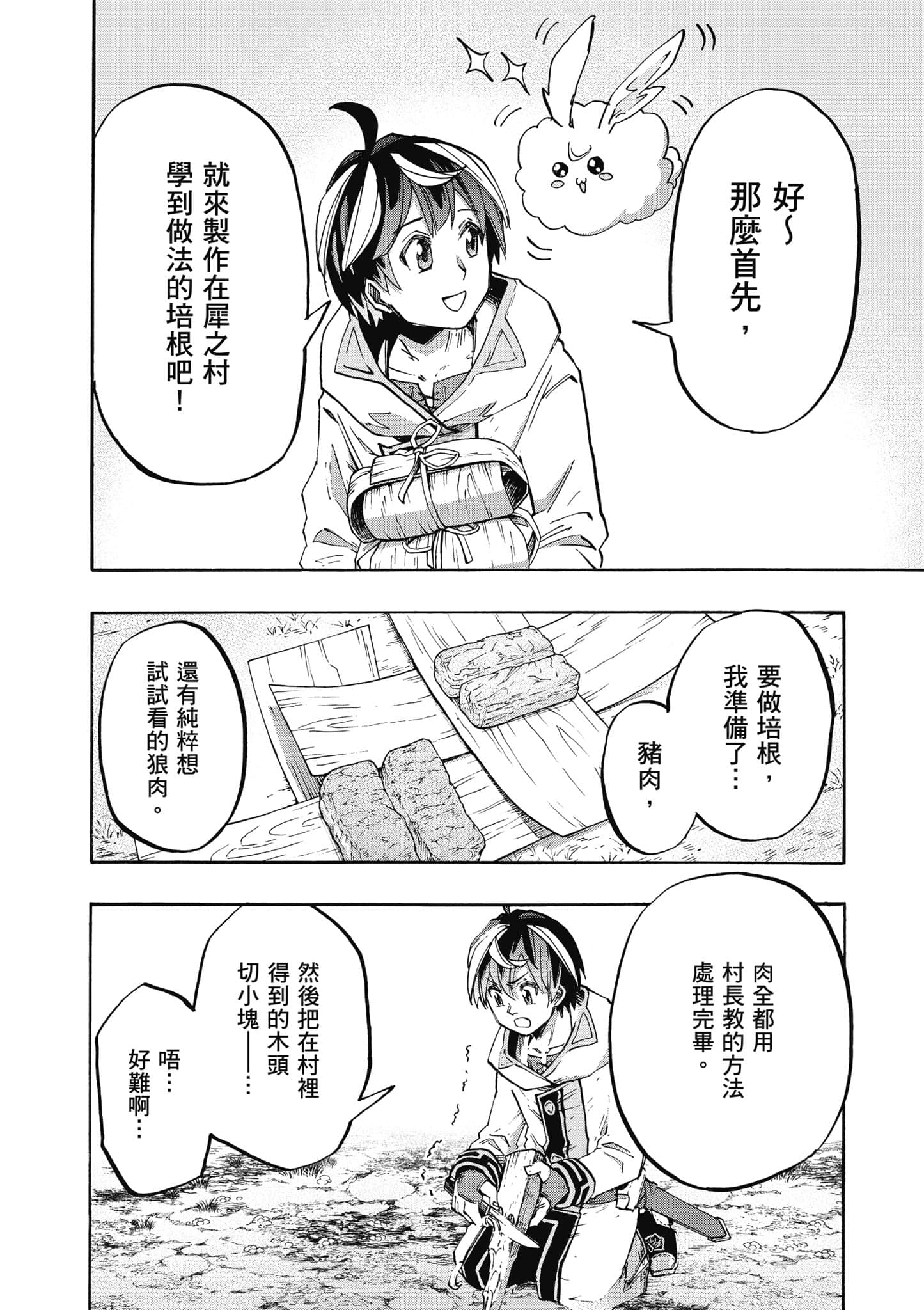 第 97 页