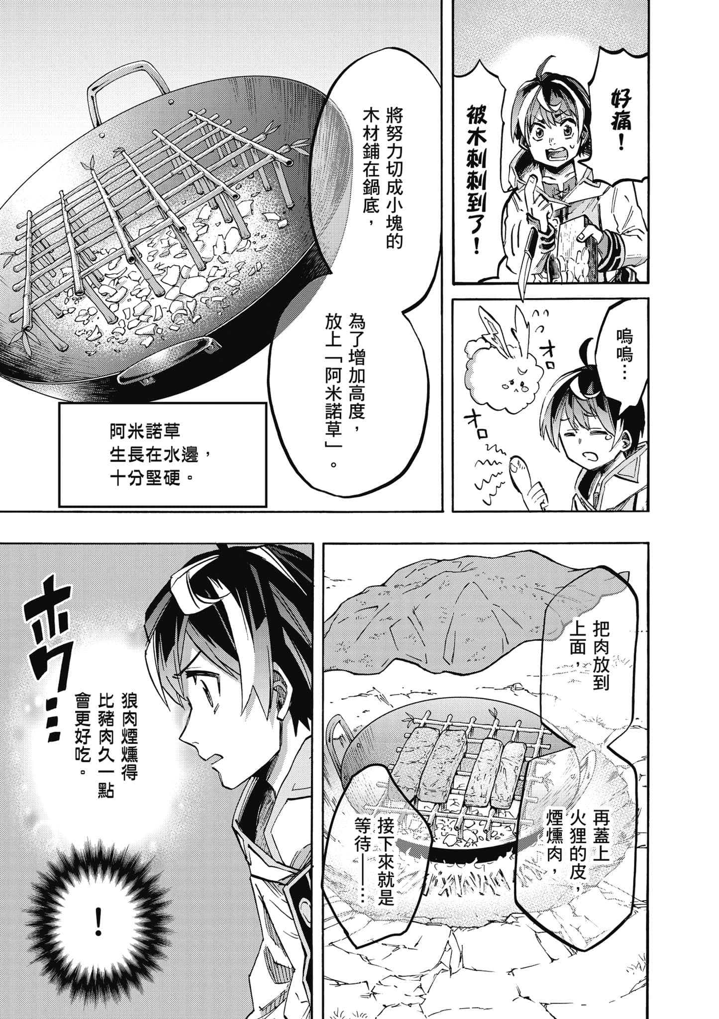 第 98 页