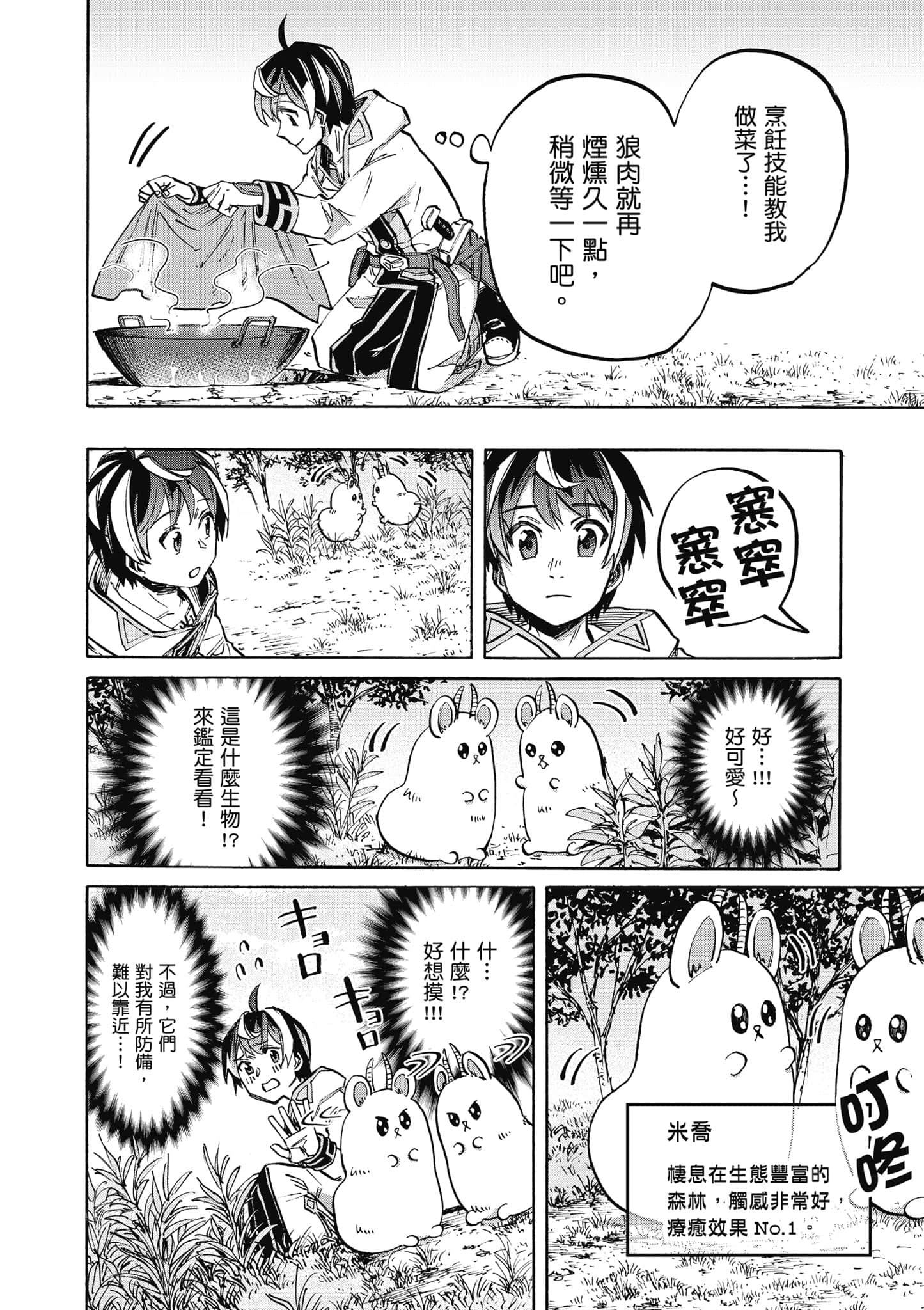 第 99 页