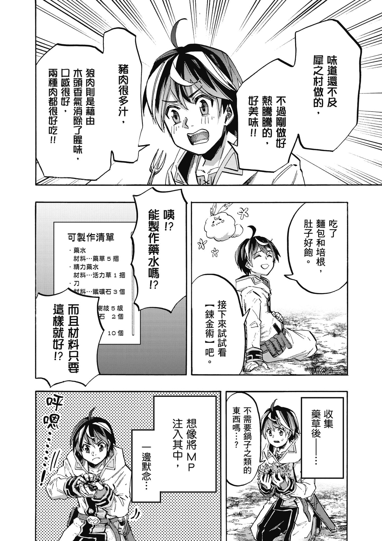 第 103 页