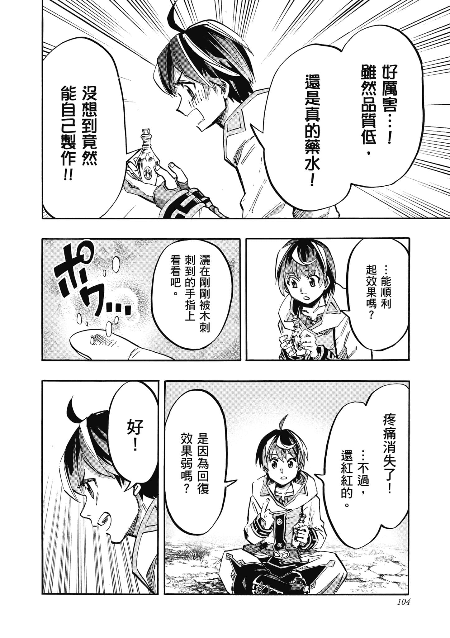 第 105 页