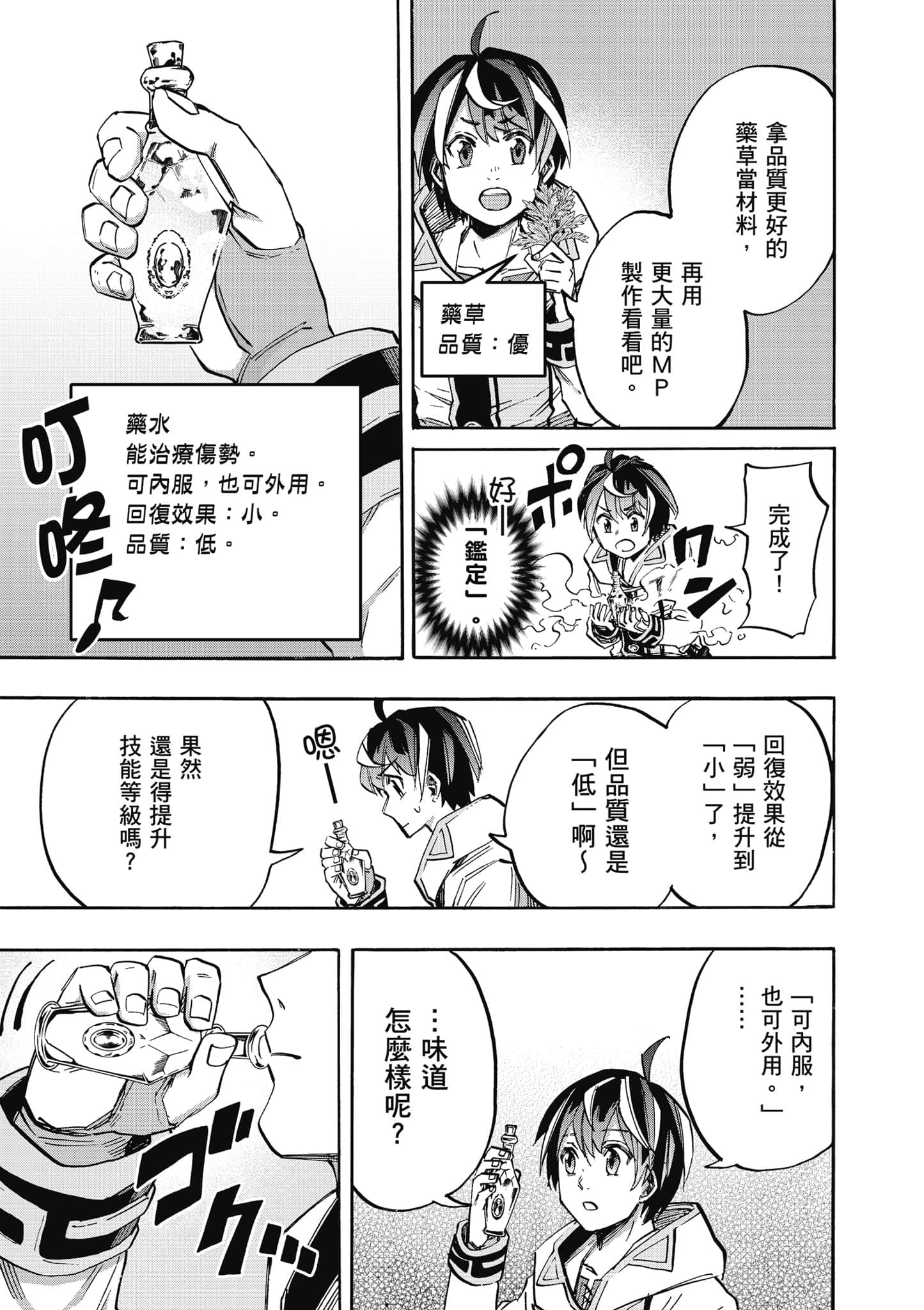 第 106 页