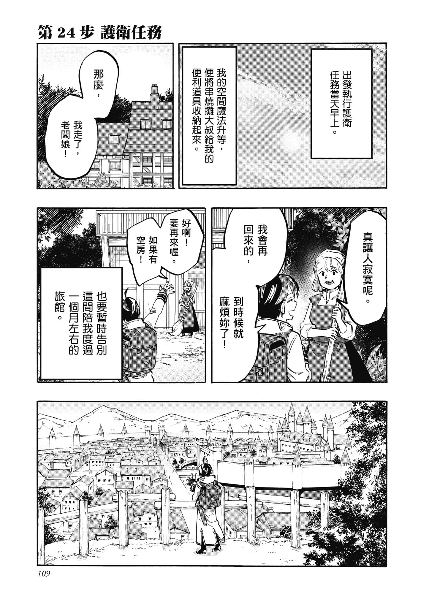 第 110 页