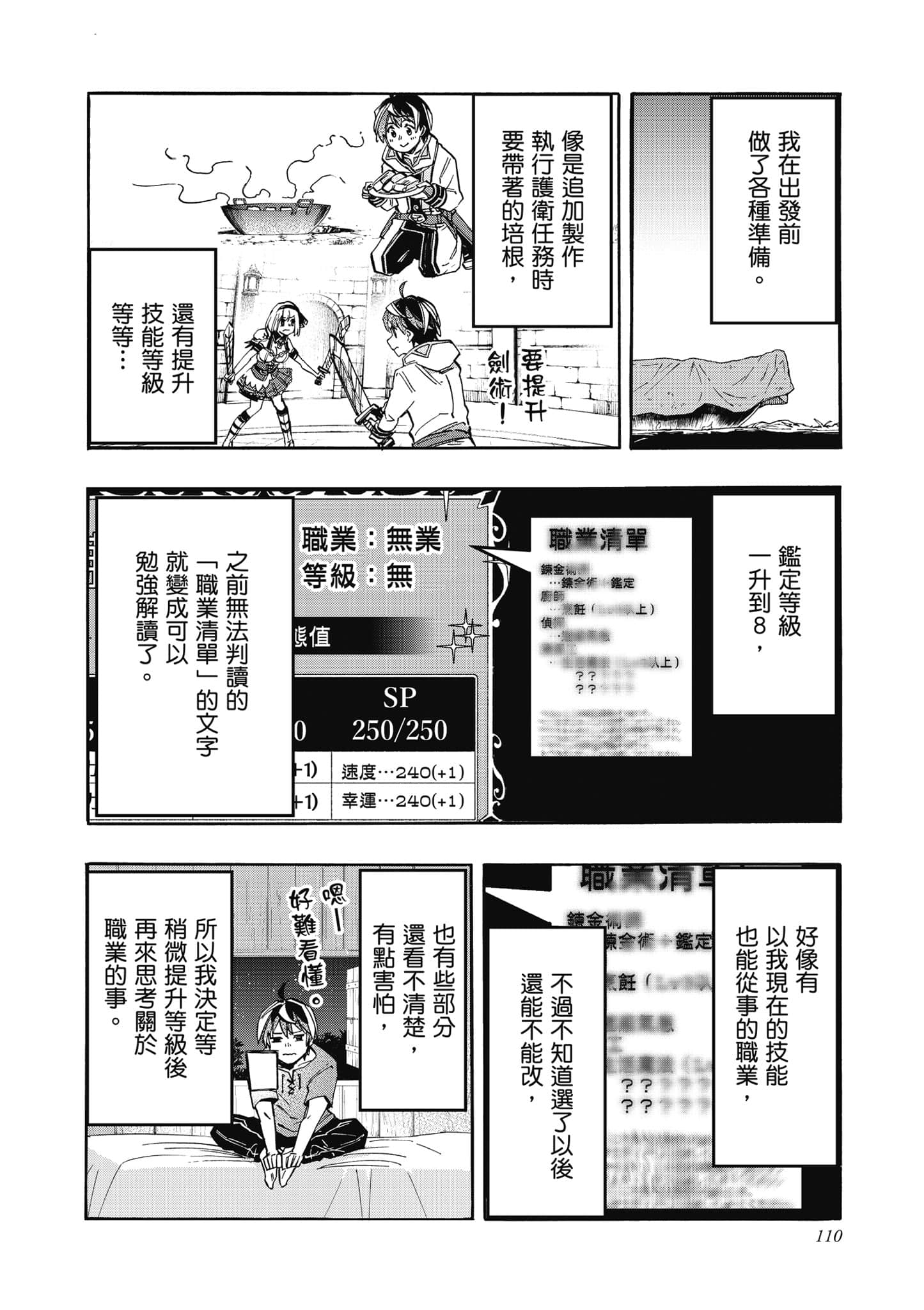 第 111 页