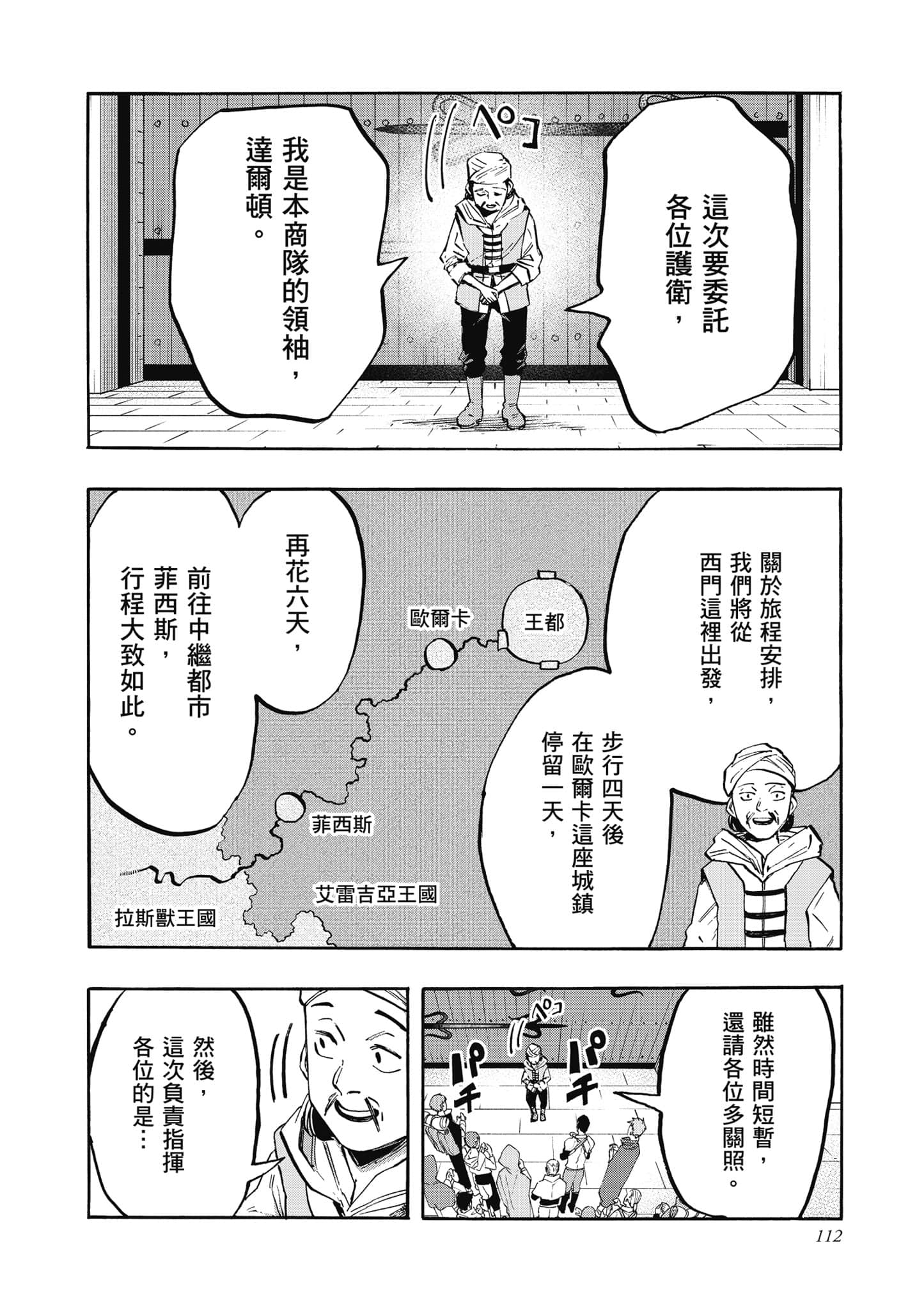 第 113 页
