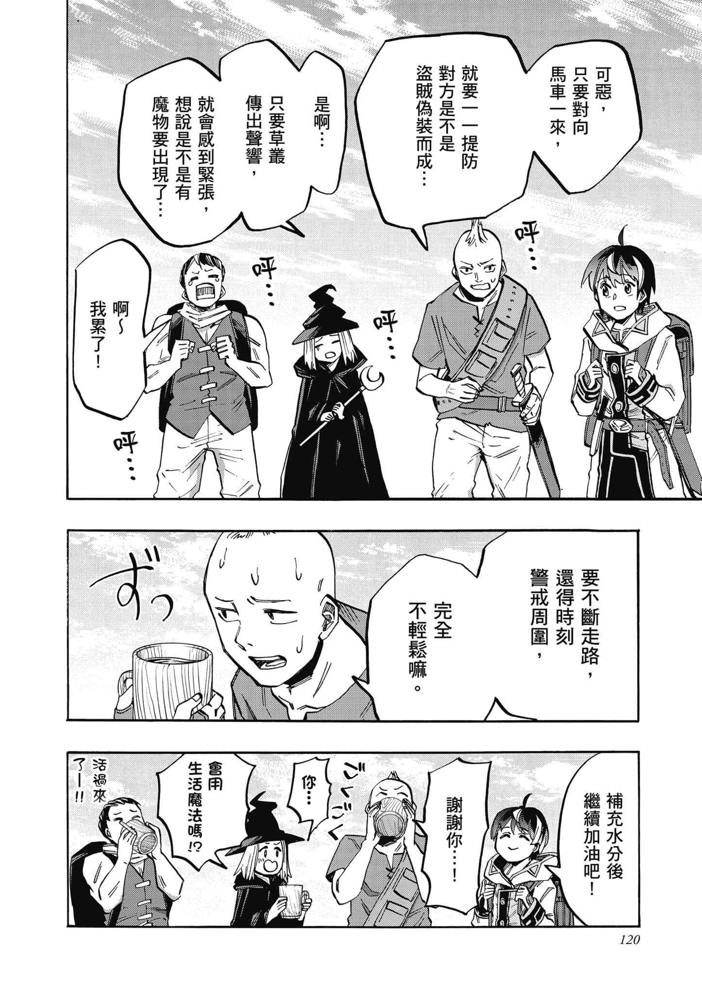 第 121 页