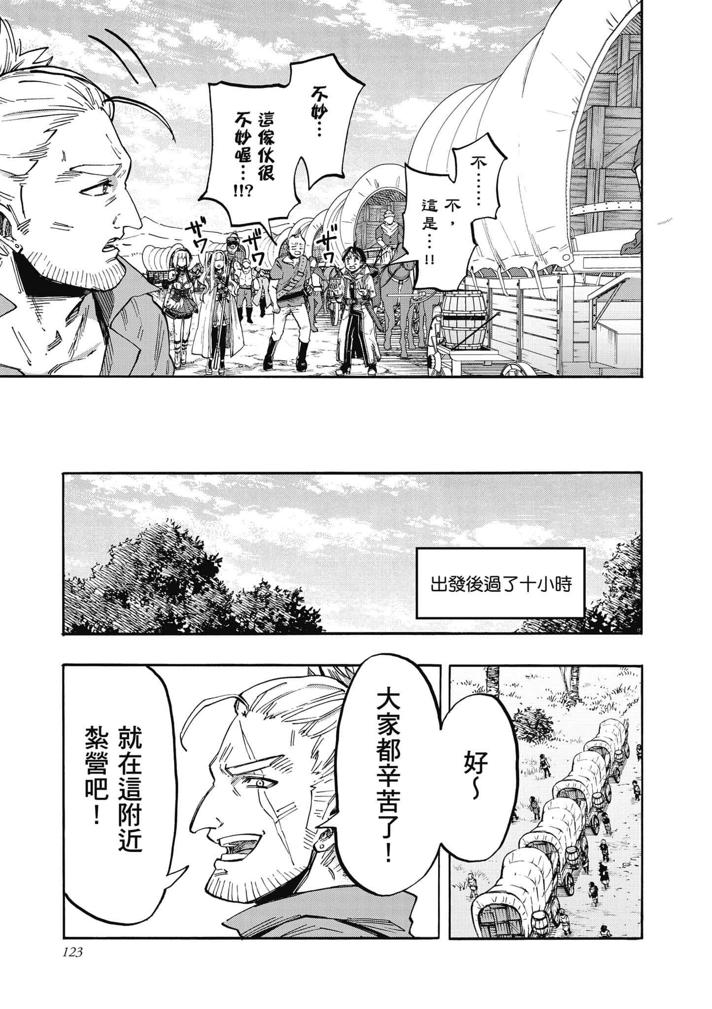 第 124 页