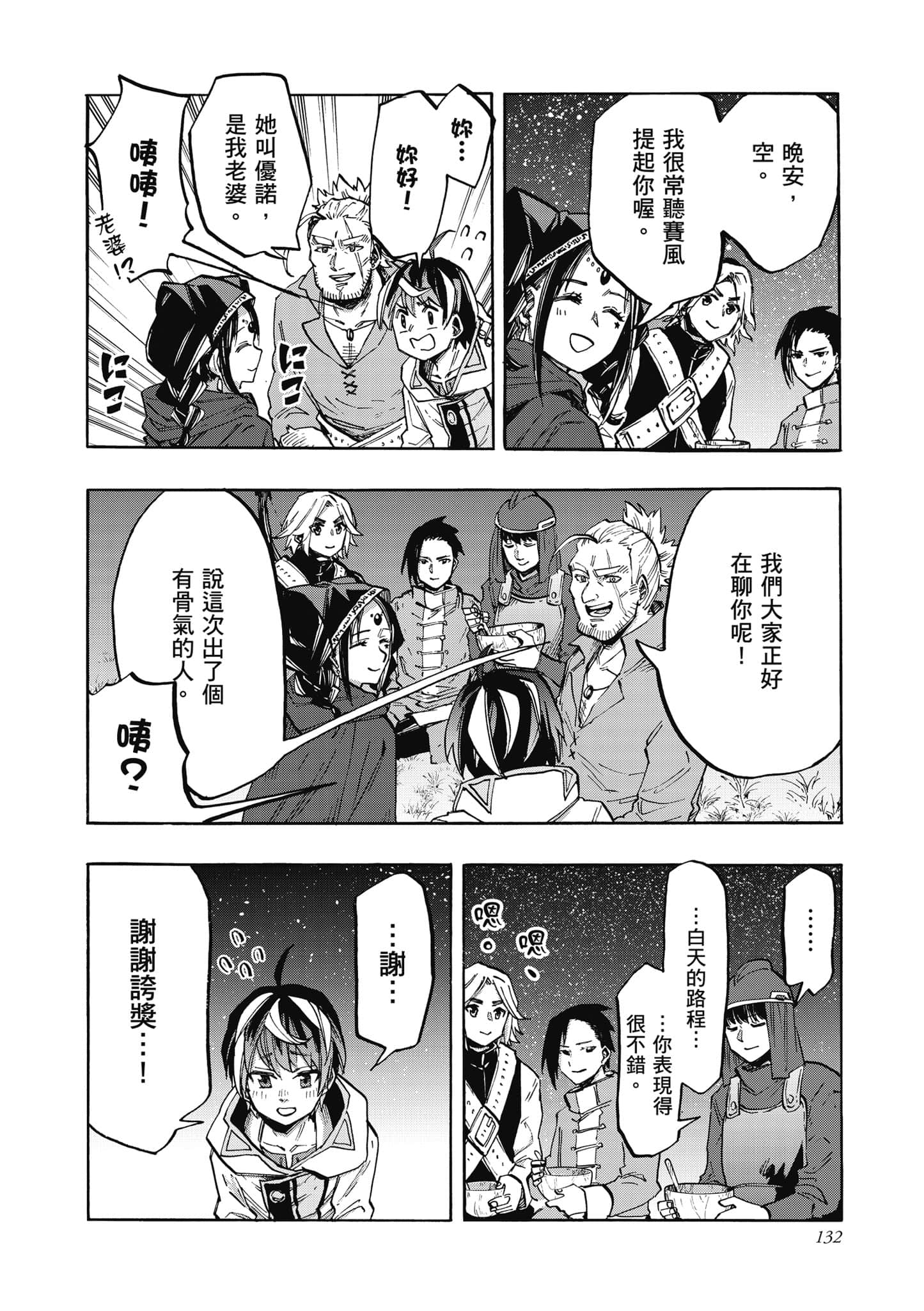 第 133 页