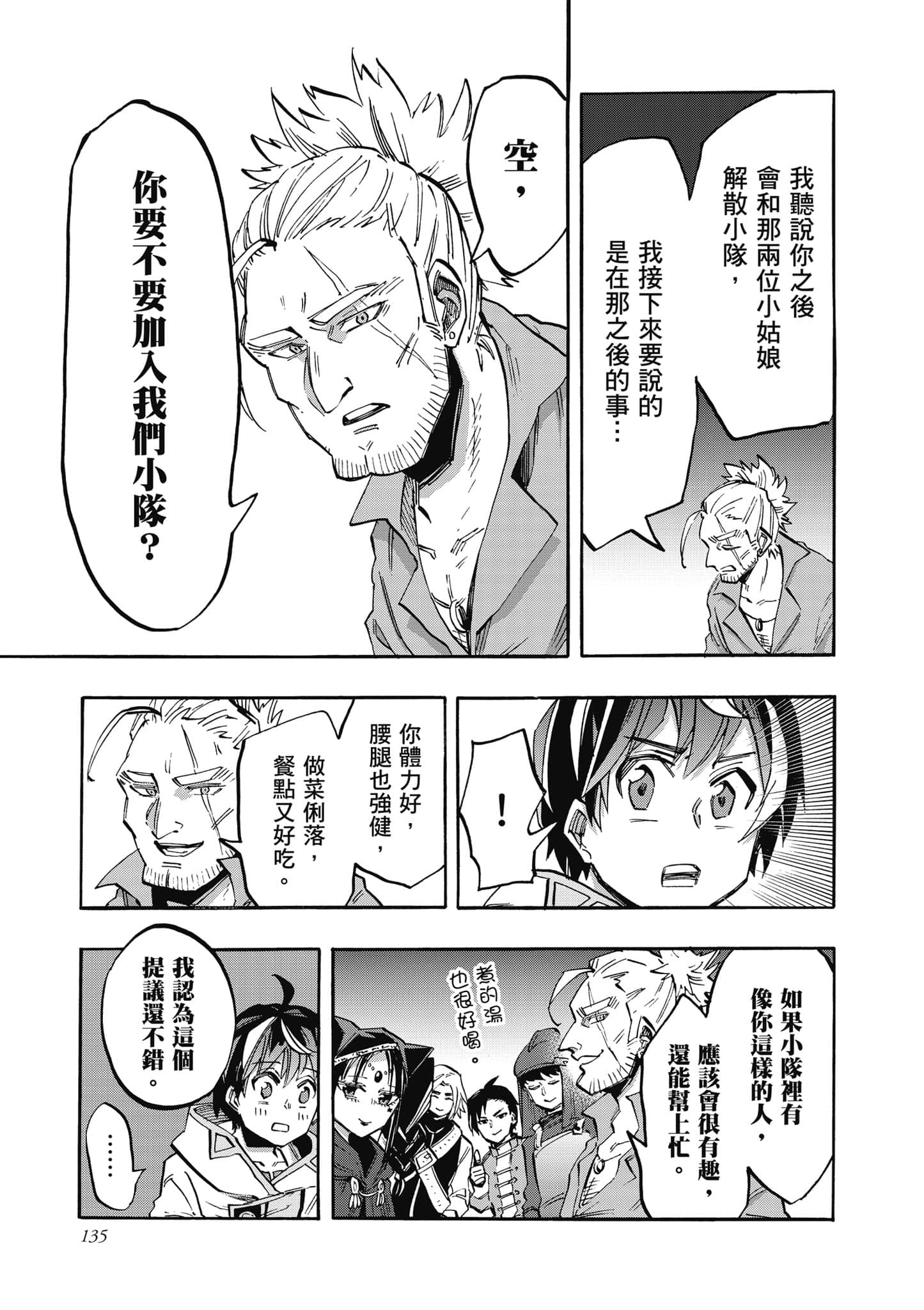 第 136 页