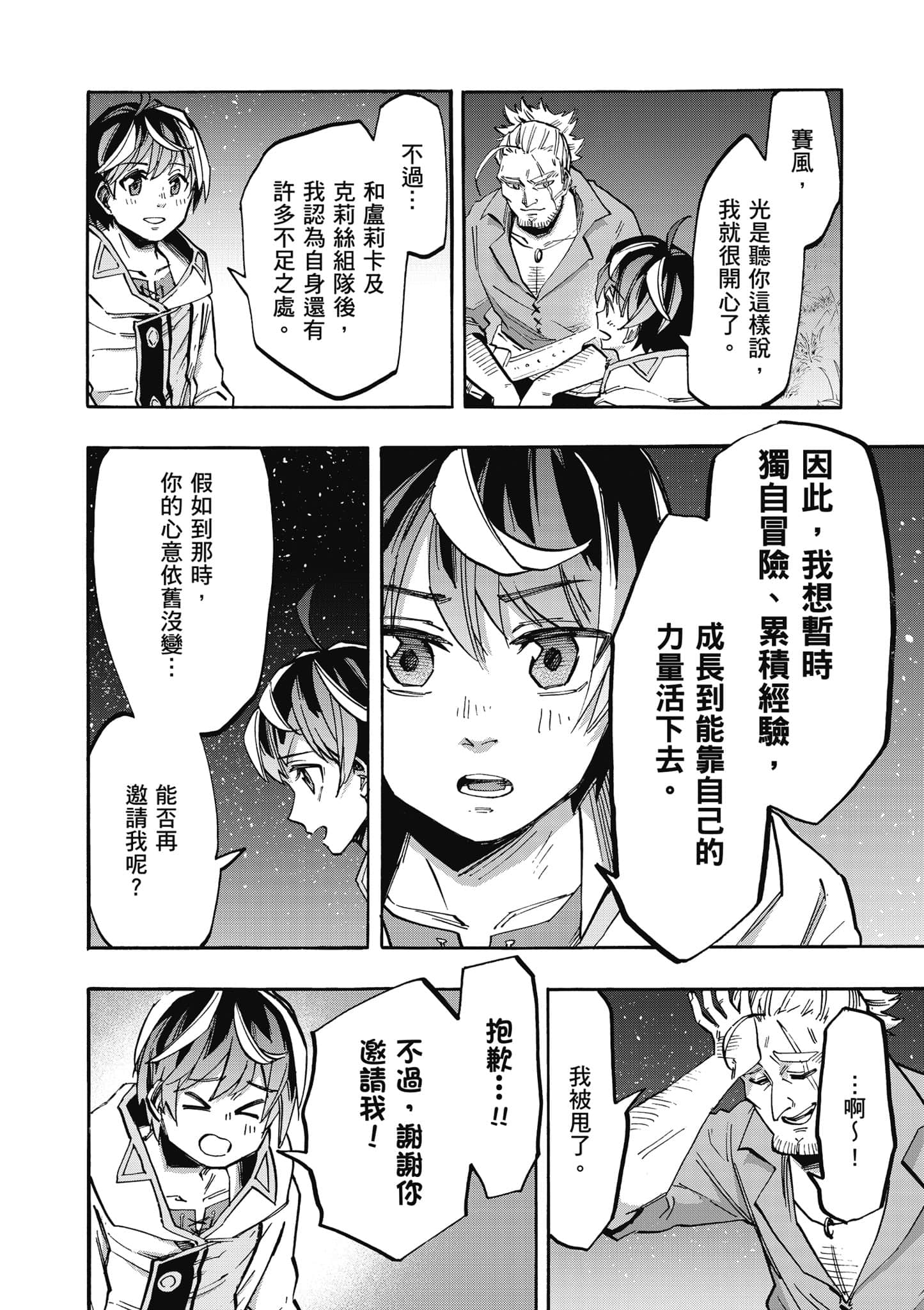 第 137 页