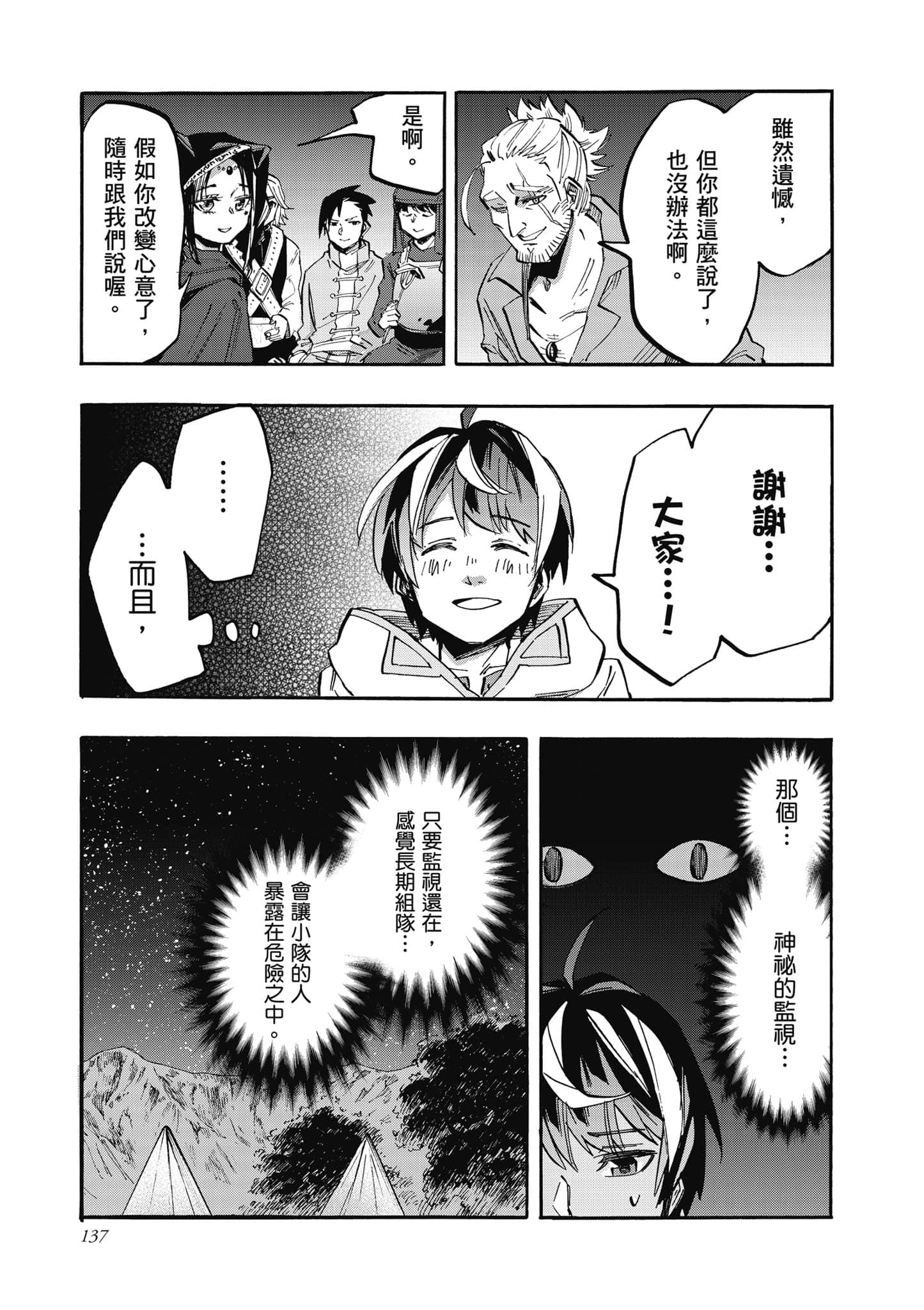 第 138 页