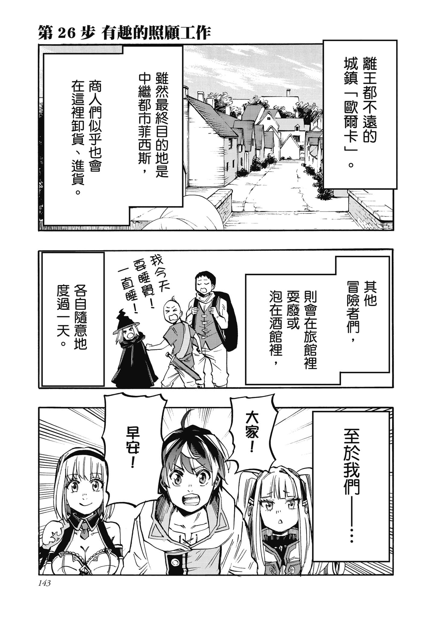 第 144 页