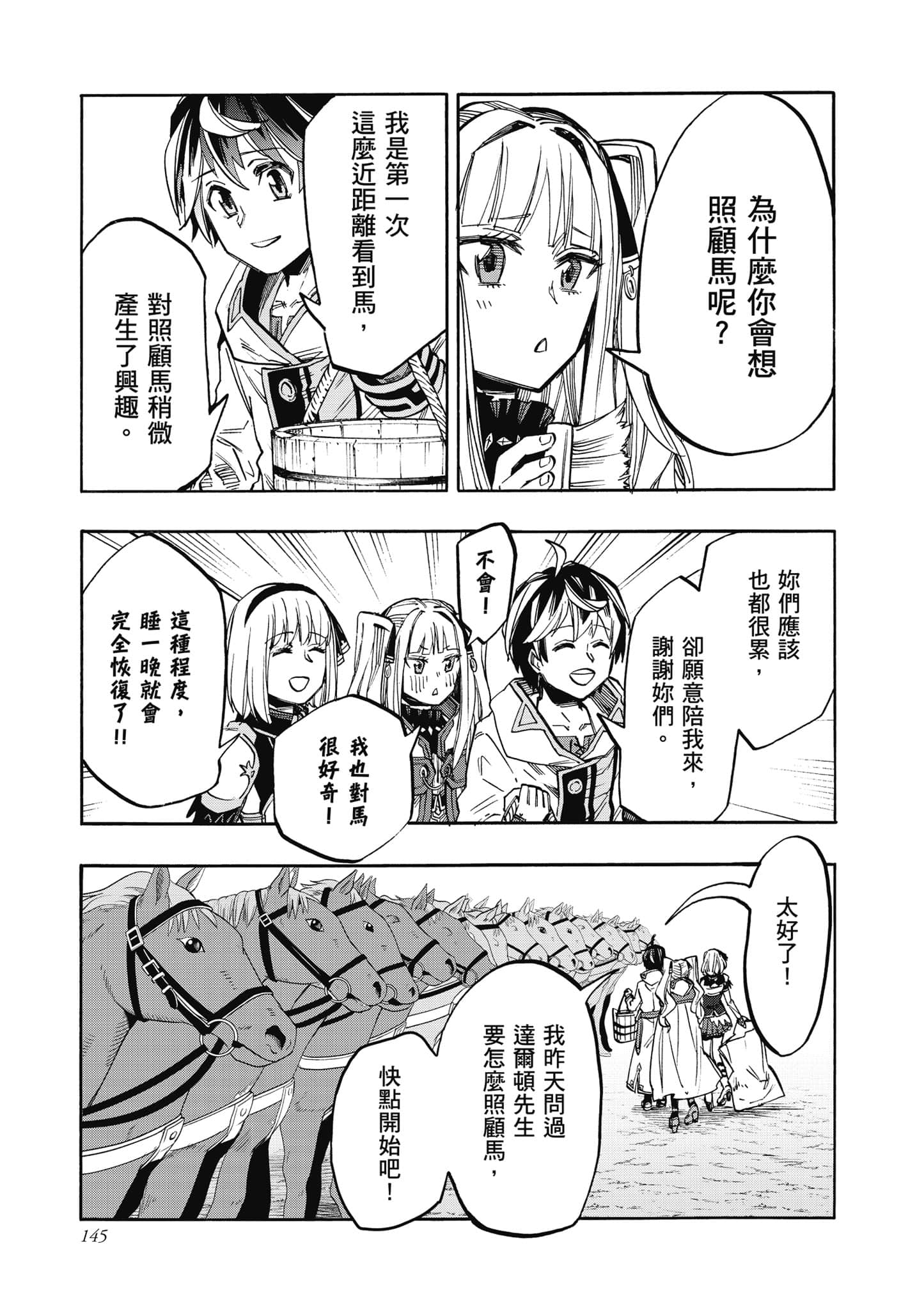 第 146 页