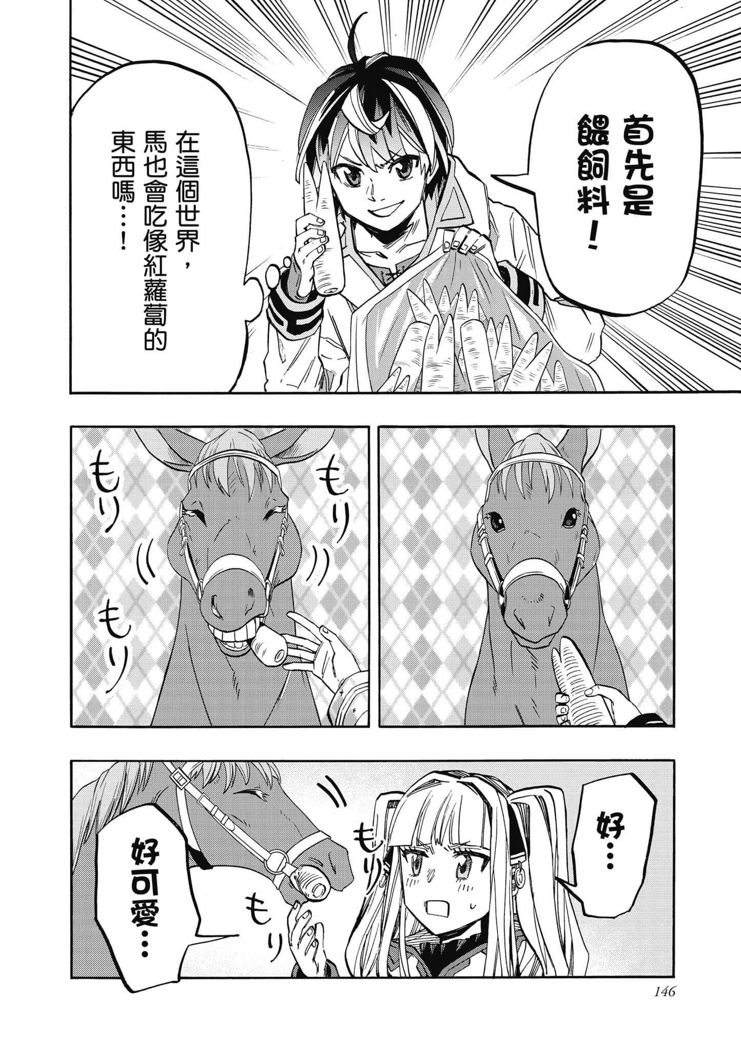 第 147 页