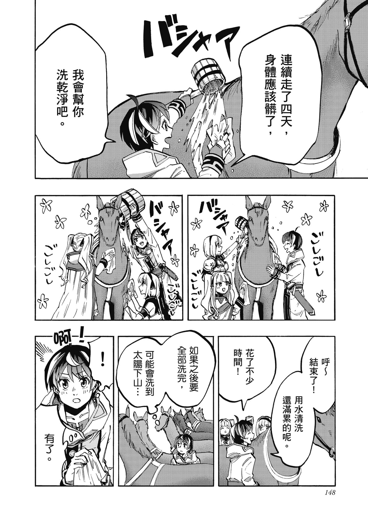 第 149 页