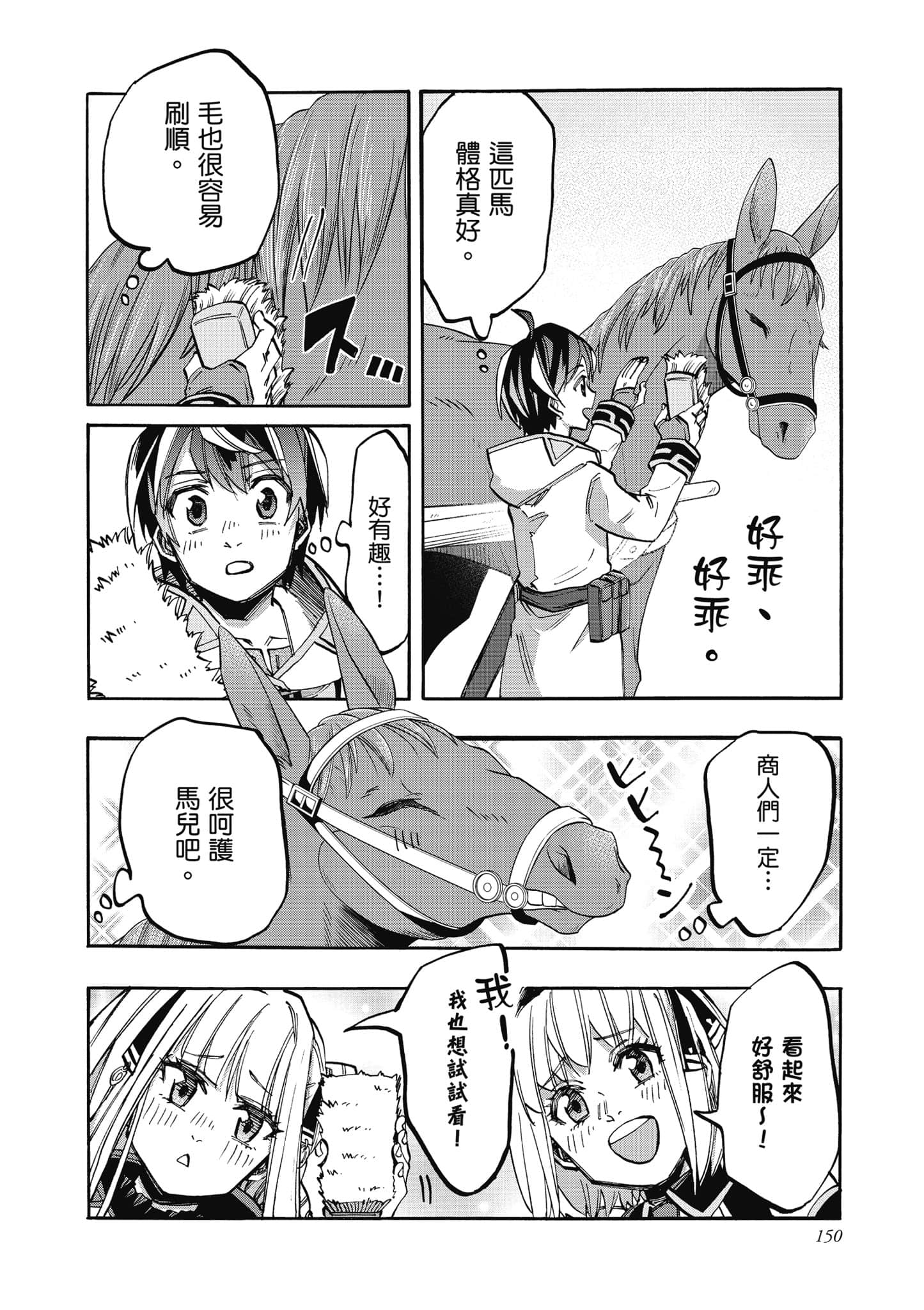 第 151 页