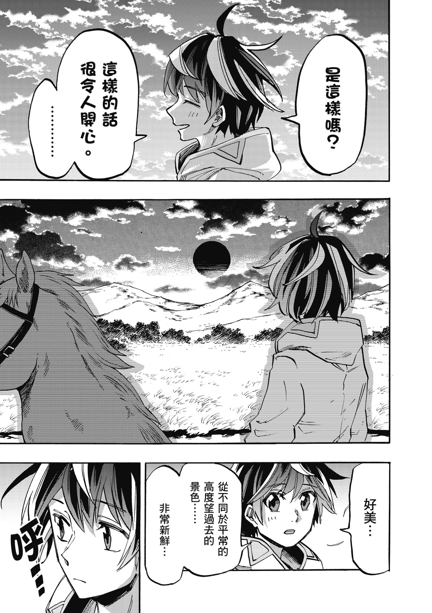 第 158 页