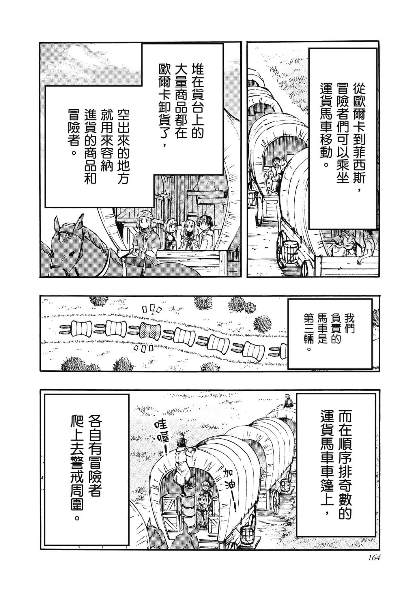 第 165 页