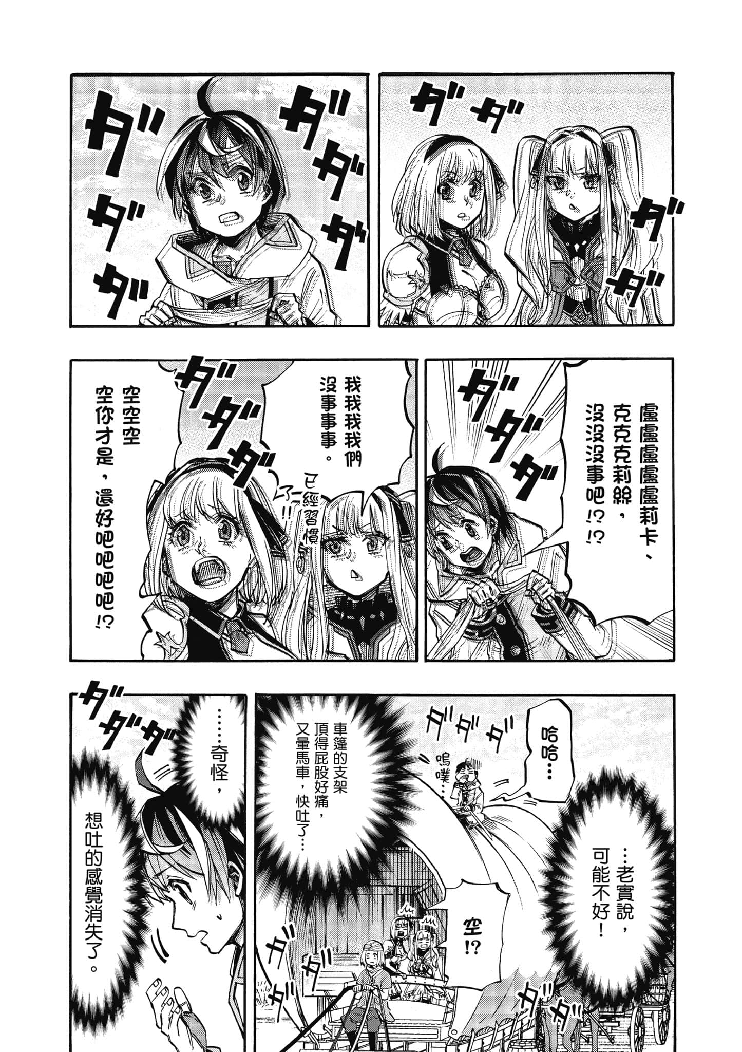 第 167 页