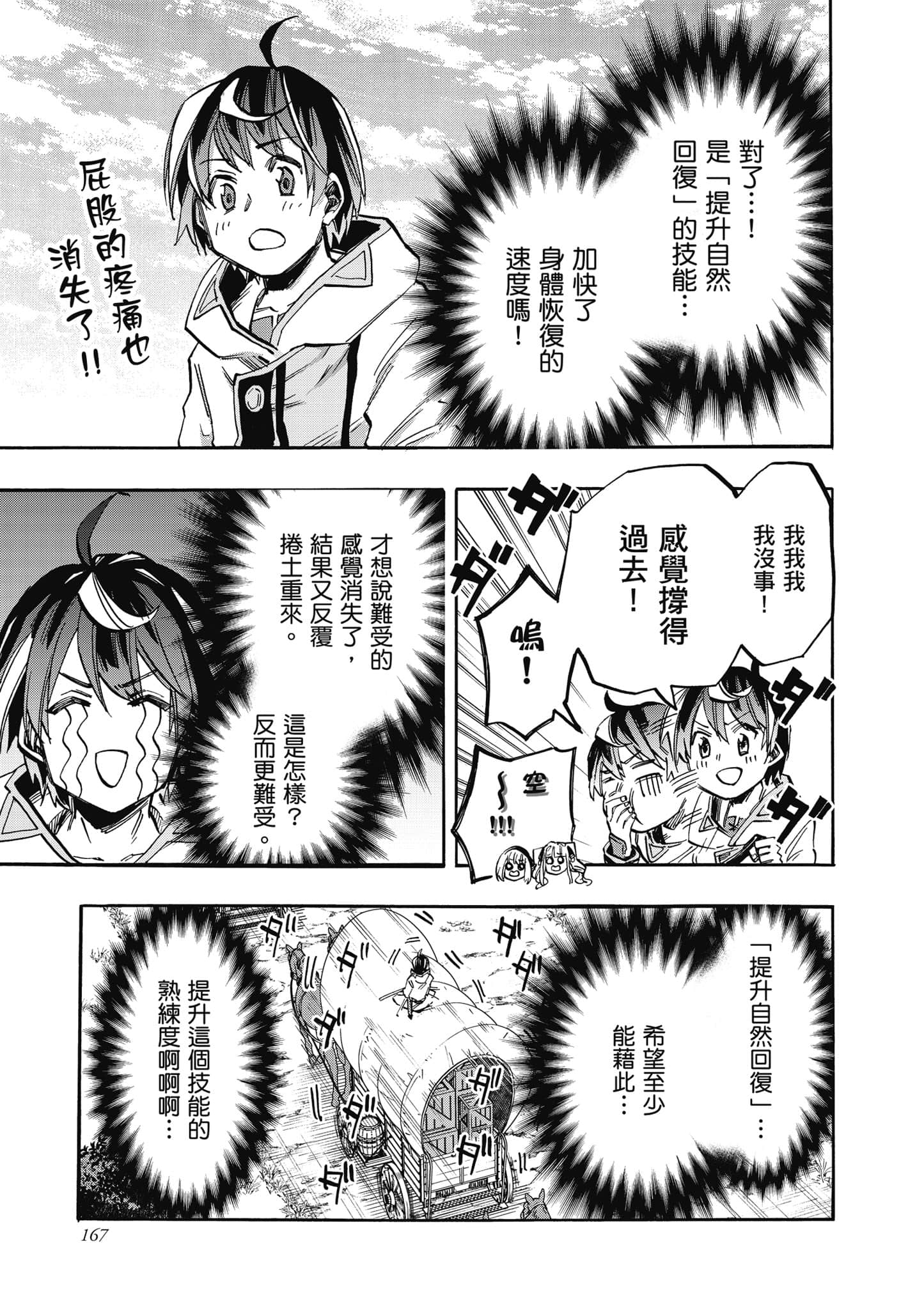 第 168 页