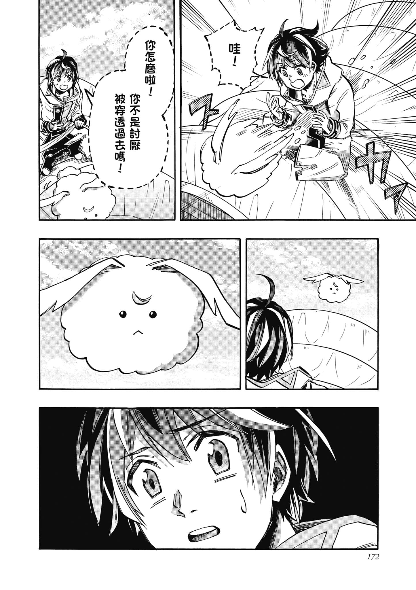 第 173 页
