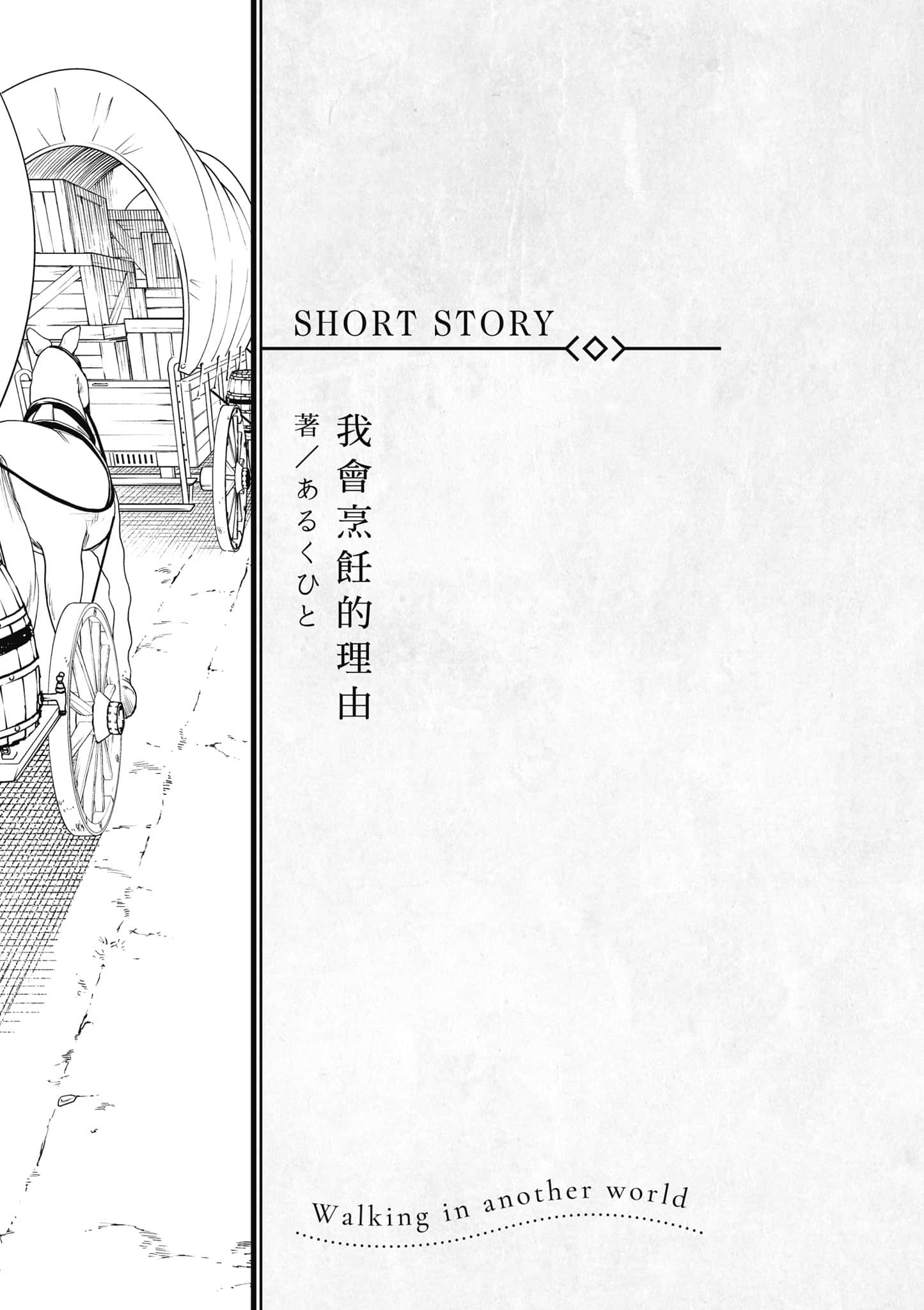 第 182 页