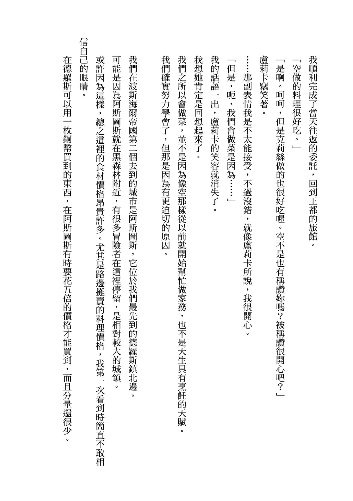 第 183 页