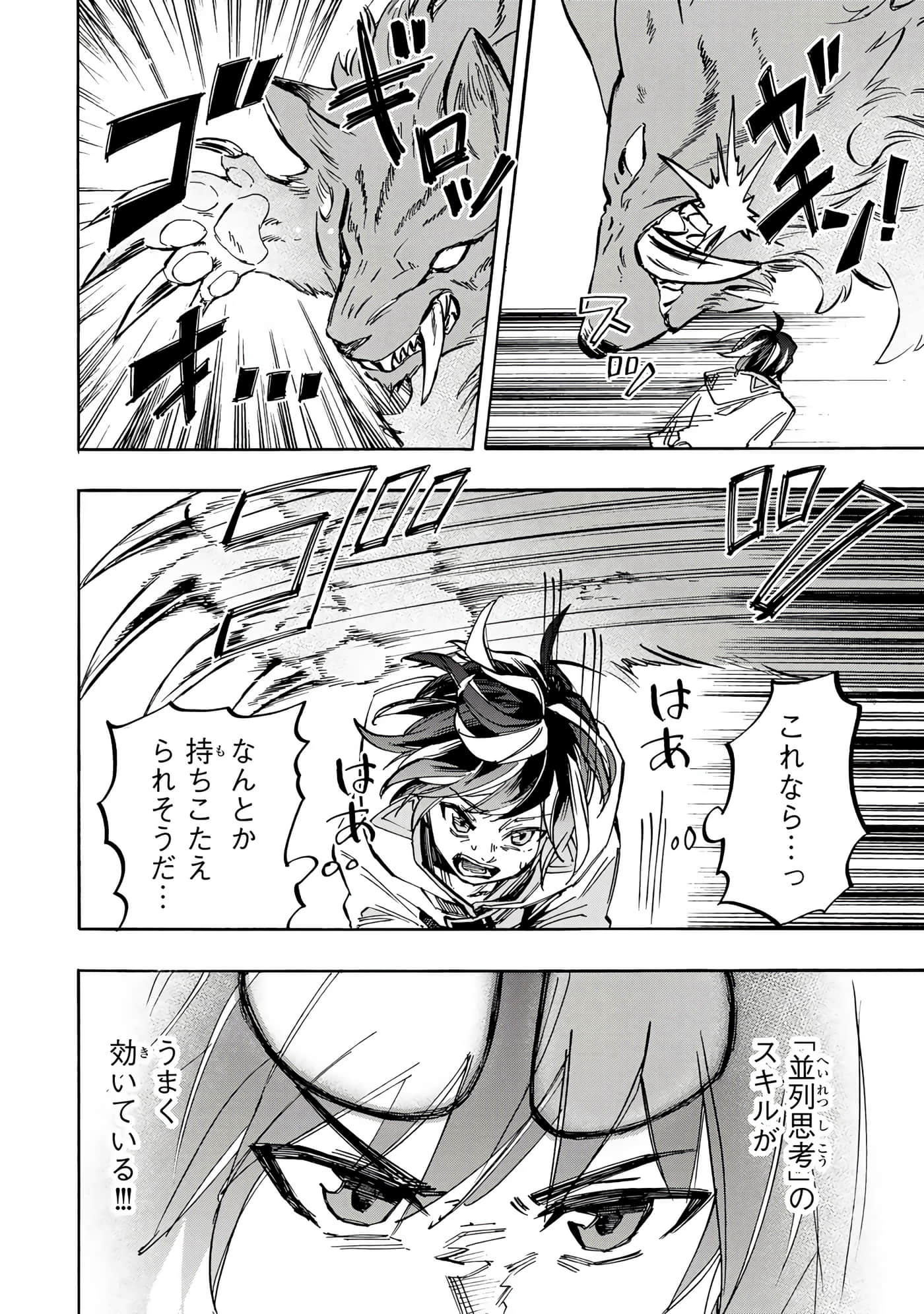 第 43 页