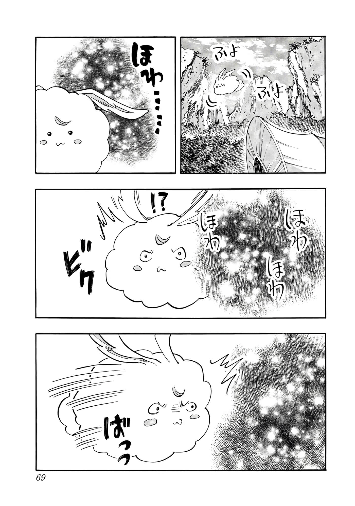 第 70 页