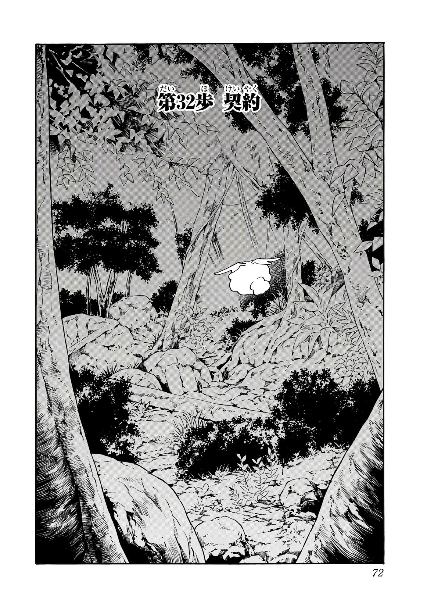 第 73 页