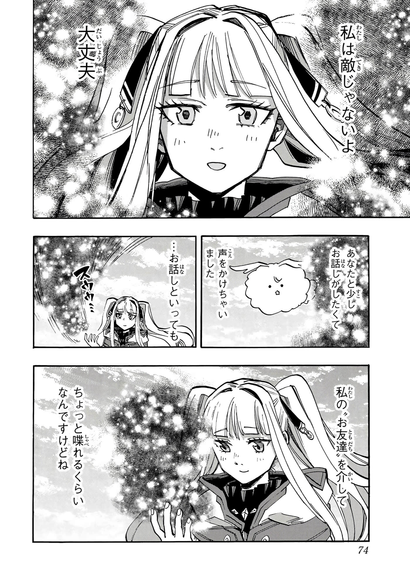 第 75 页