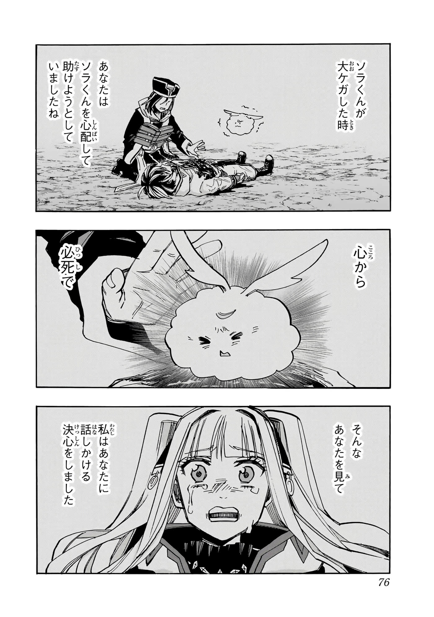 第 77 页