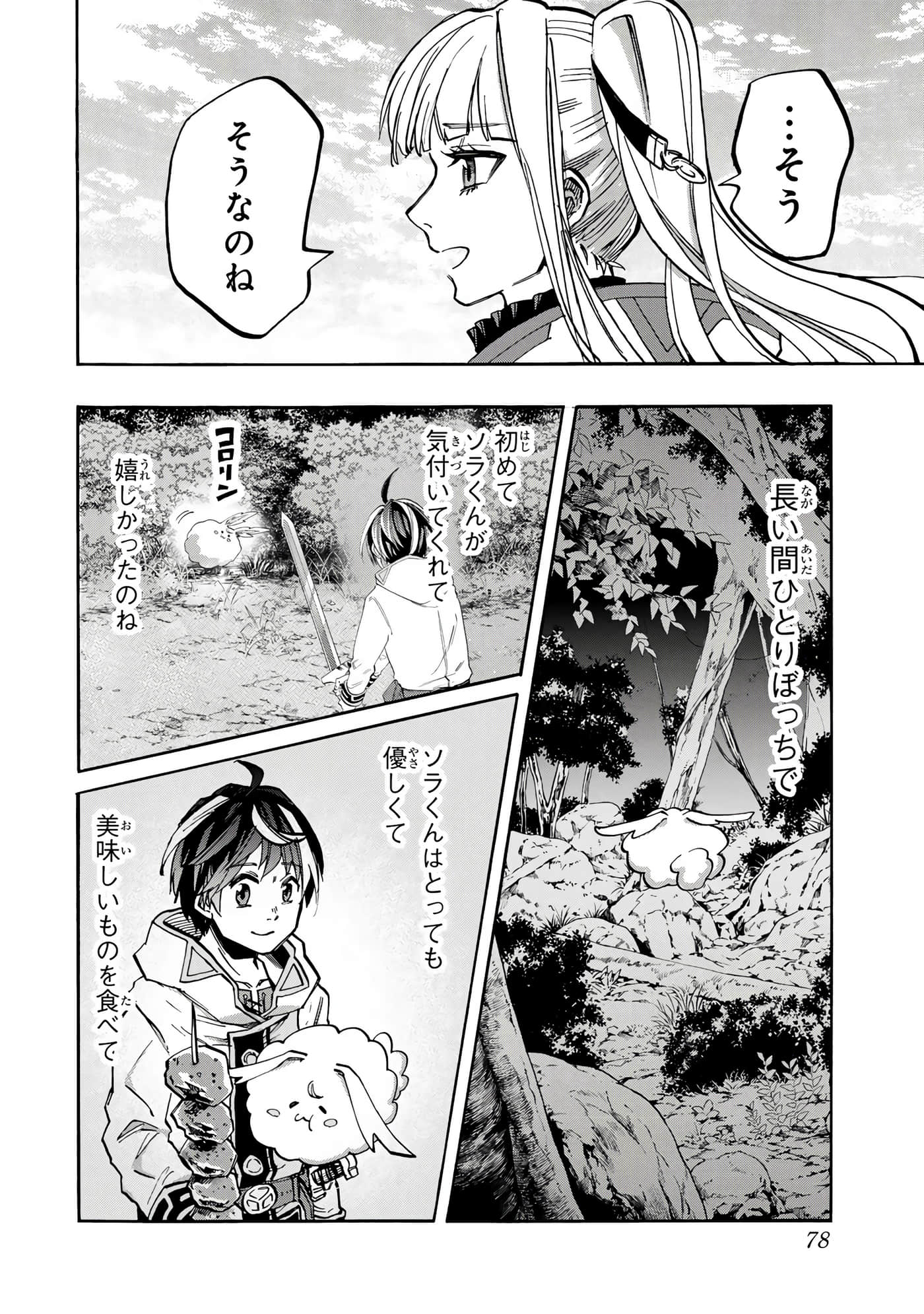 第 79 页