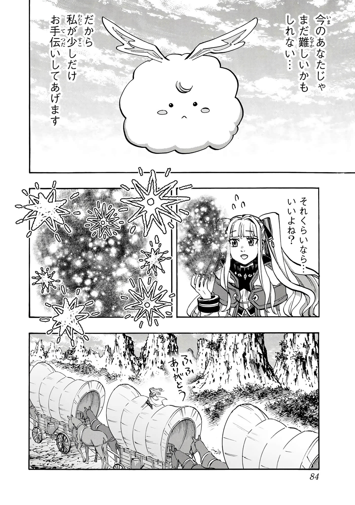 第 85 页