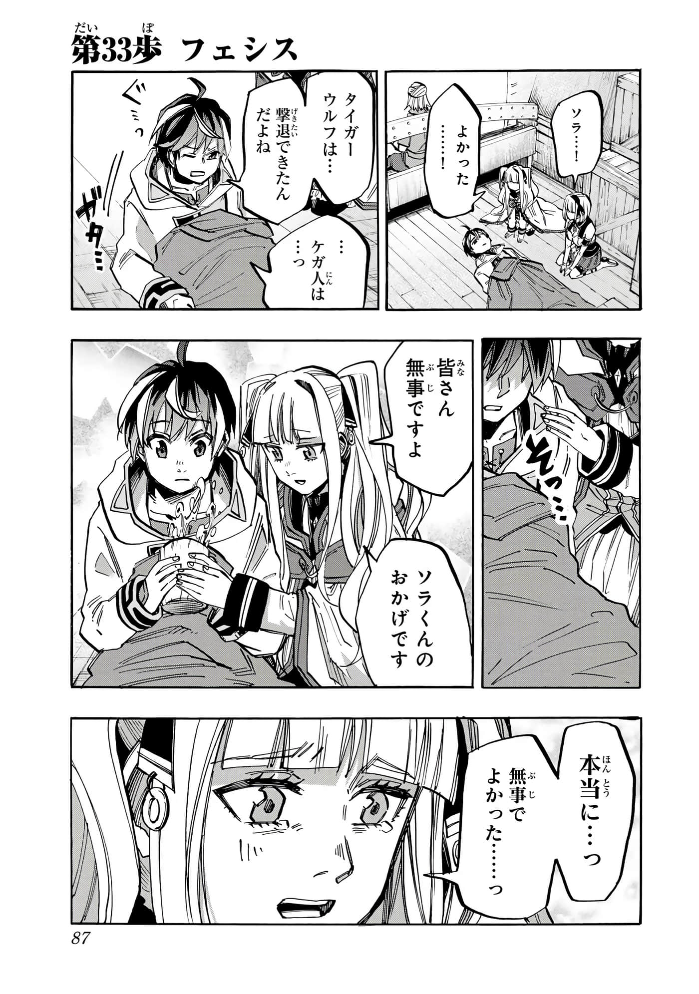 第 88 页