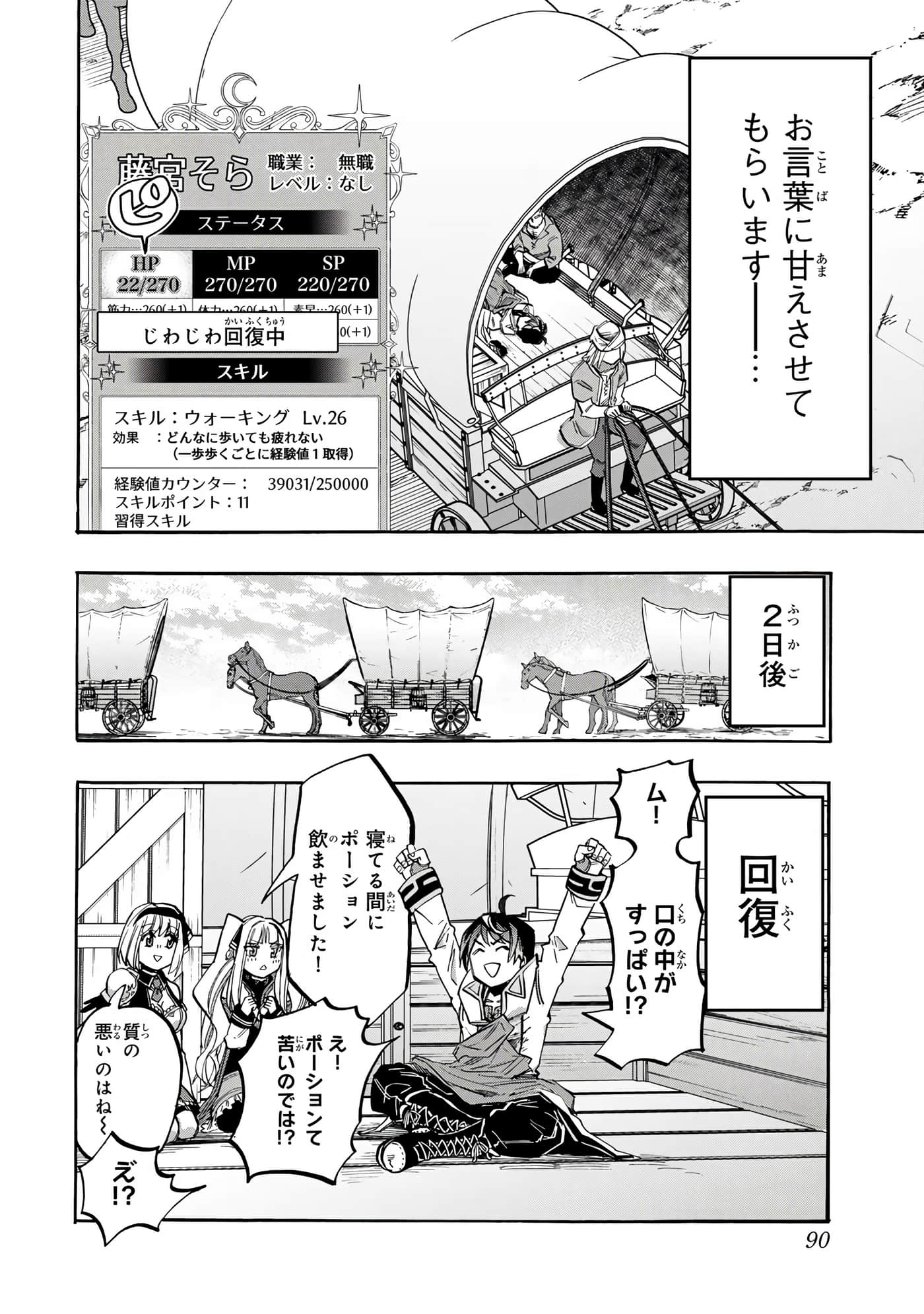 第 91 页