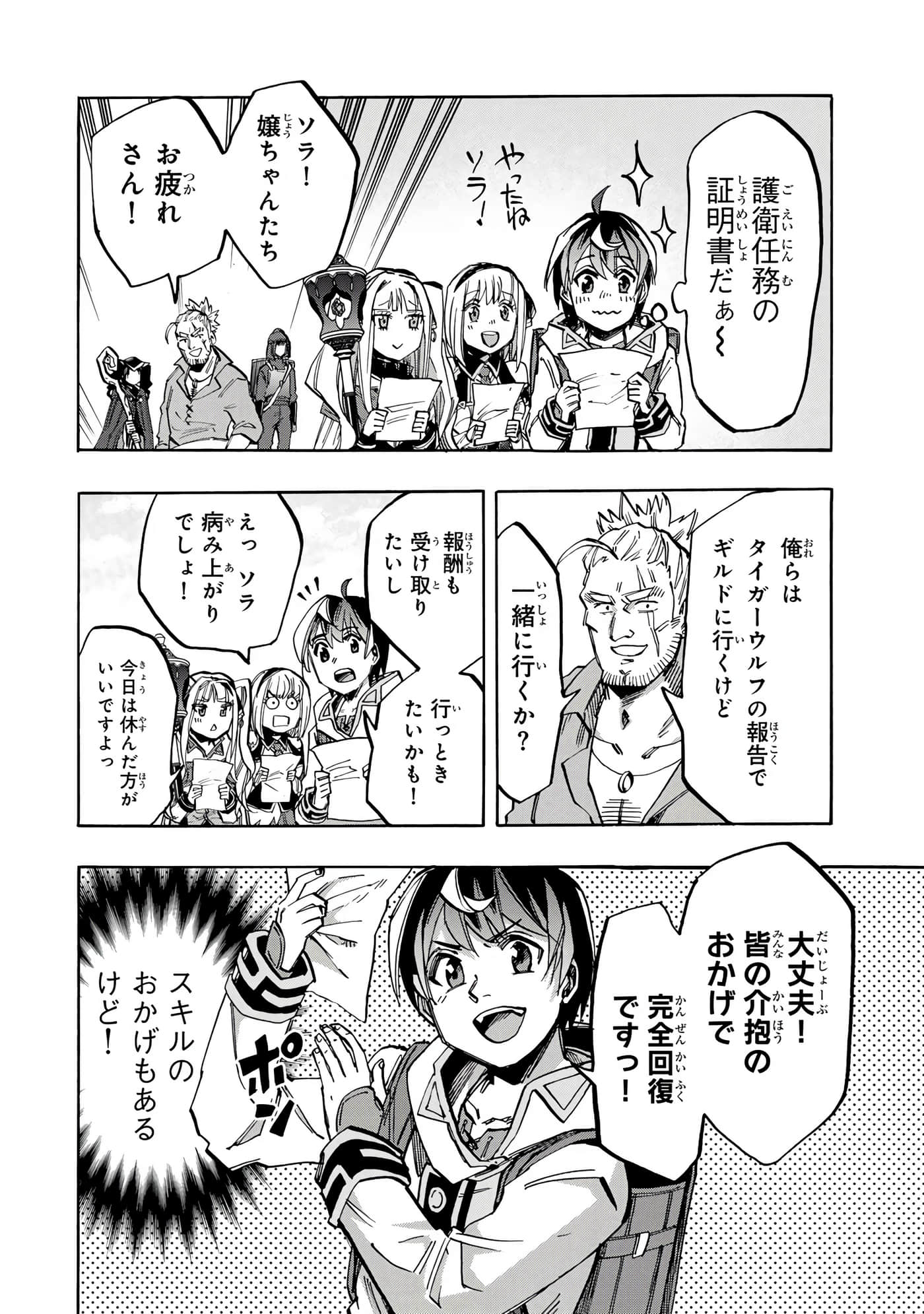 第 99 页
