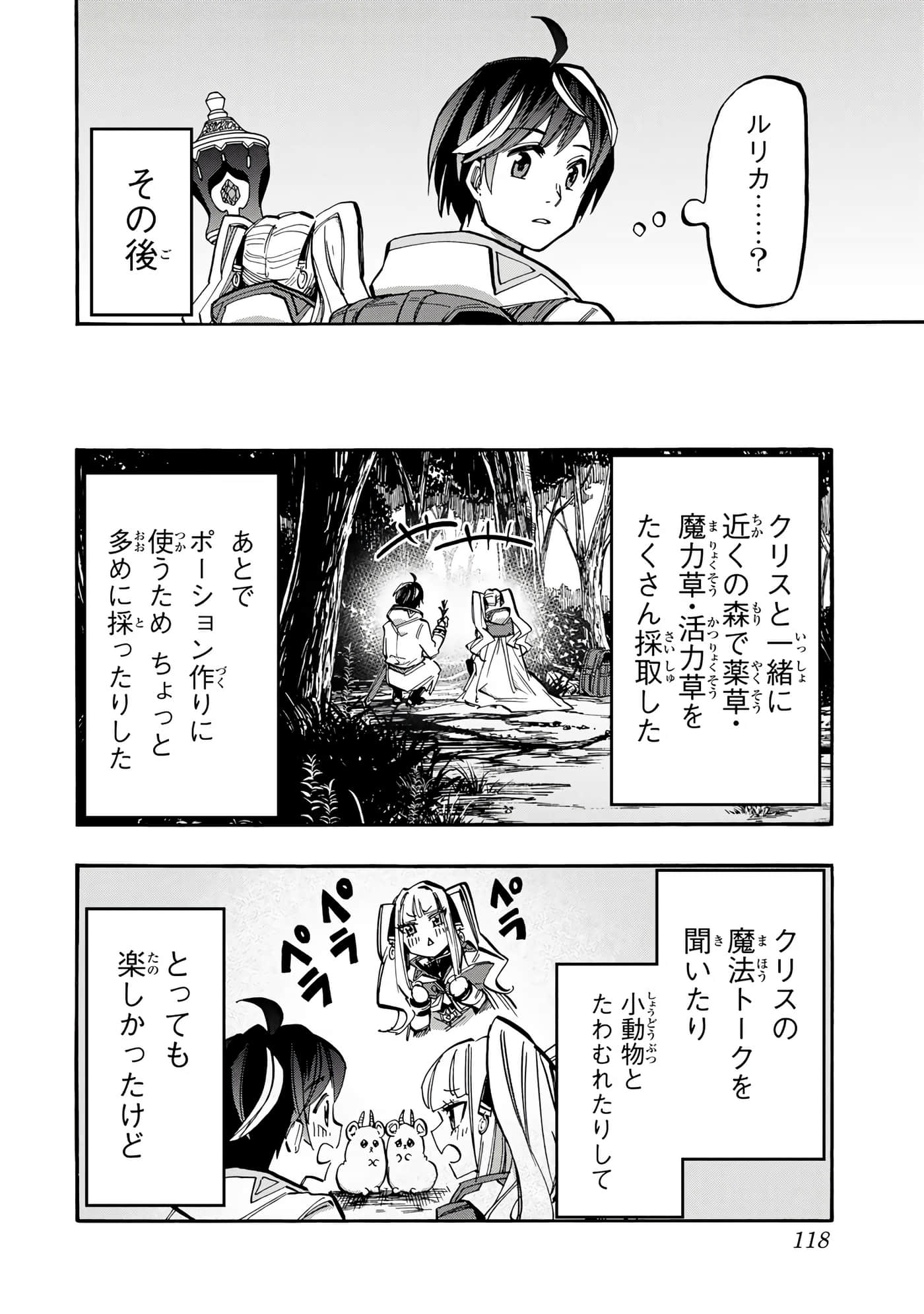 第 119 页