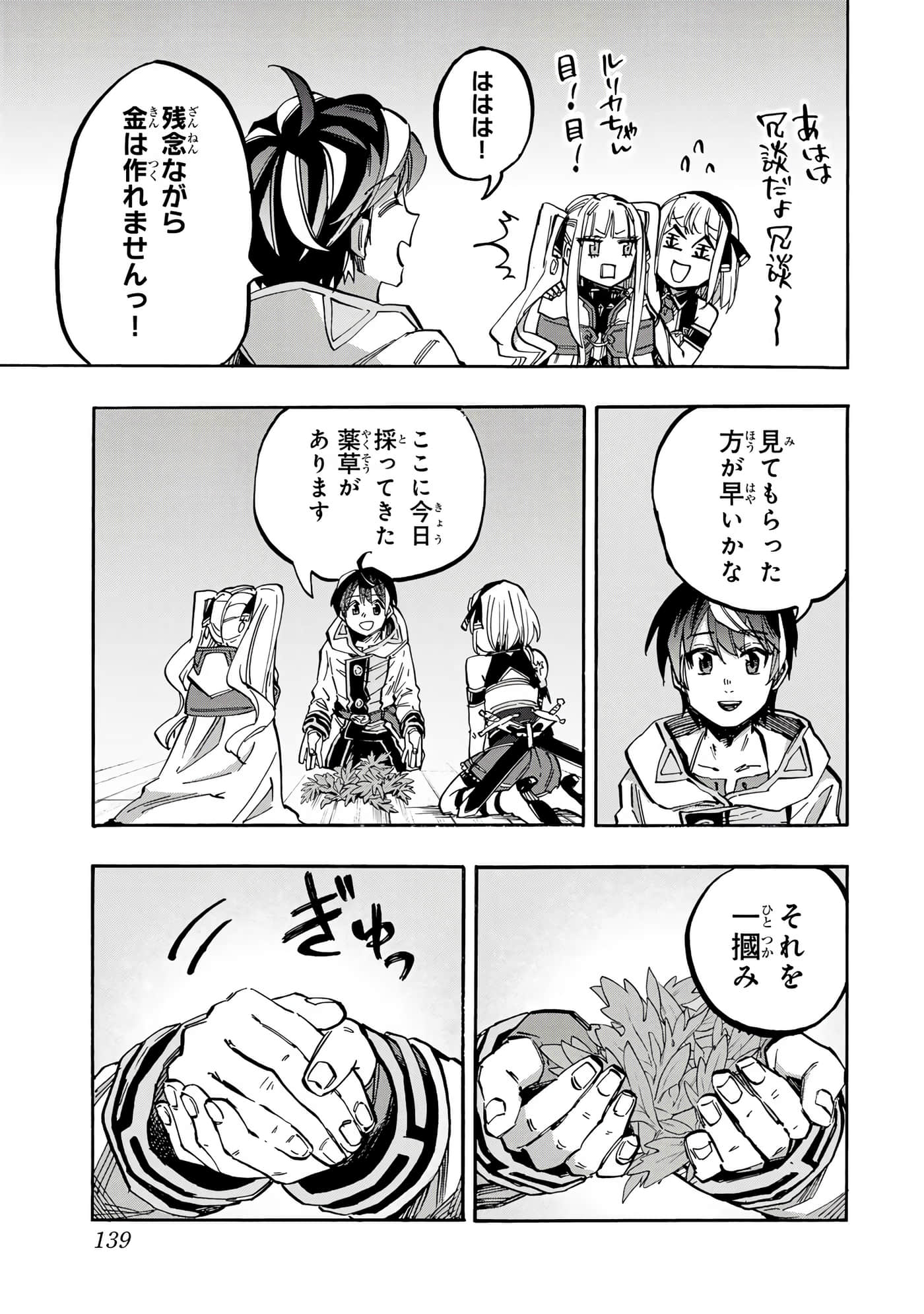 第 140 页