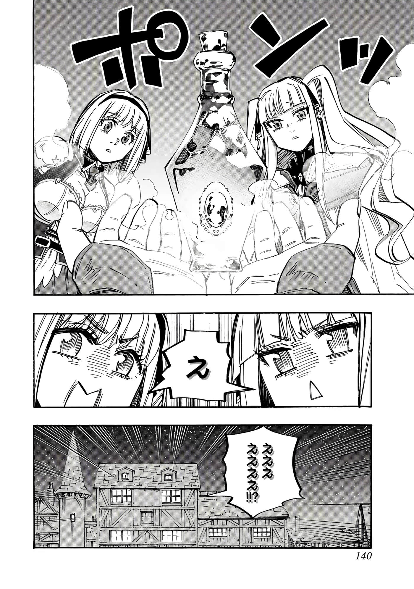 第 141 页