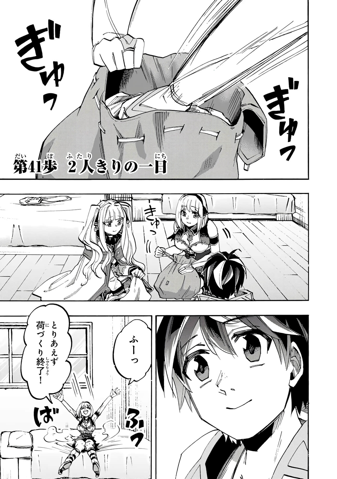 第 54 页